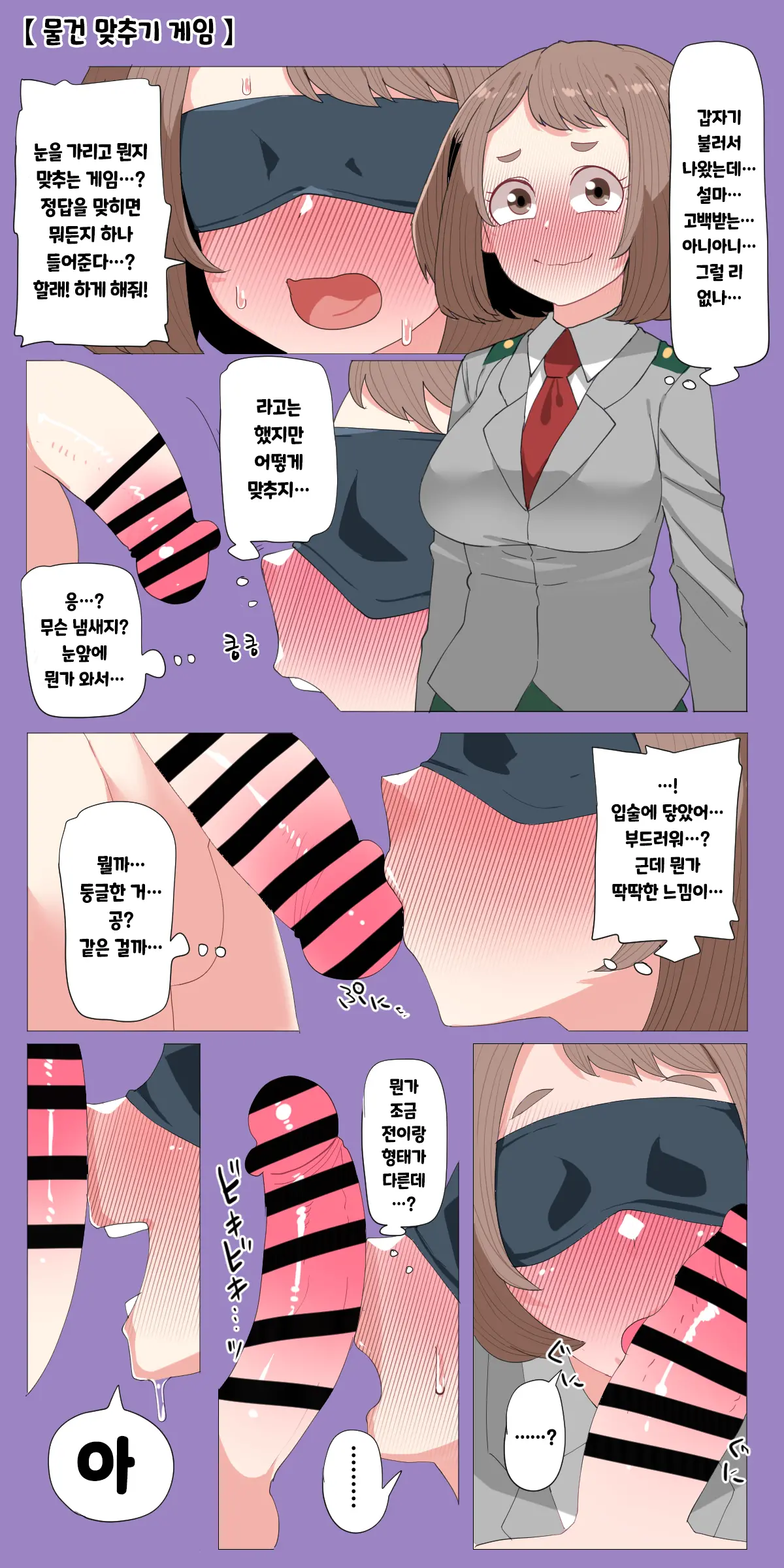 웹툰 이미지 8