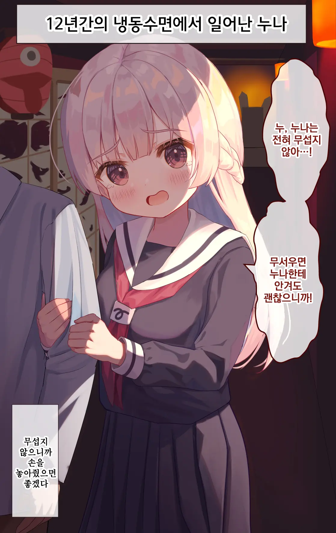 웹툰 이미지 7