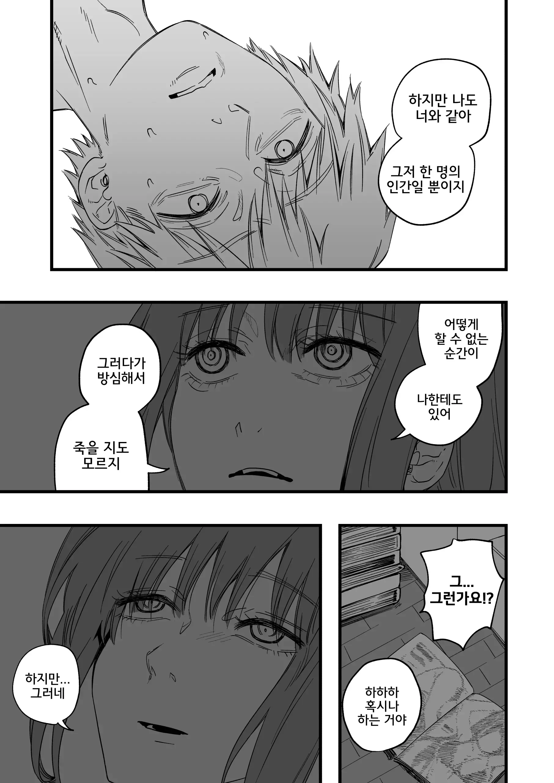 웹툰 이미지 45