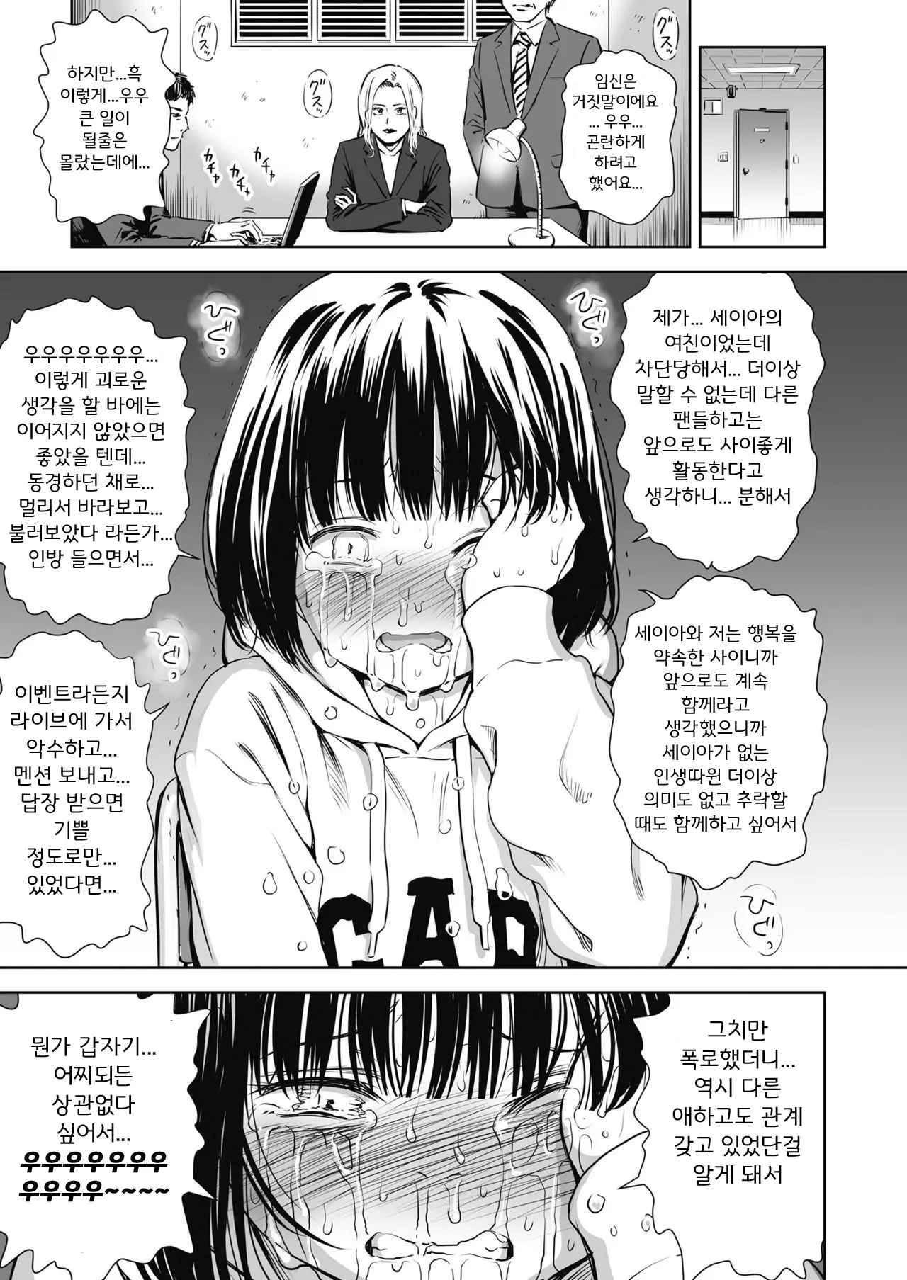웹툰 이미지 13
