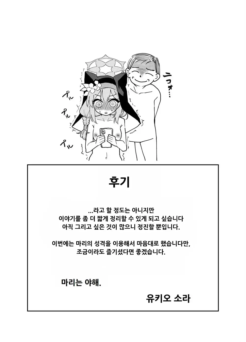 웹툰 이미지 45