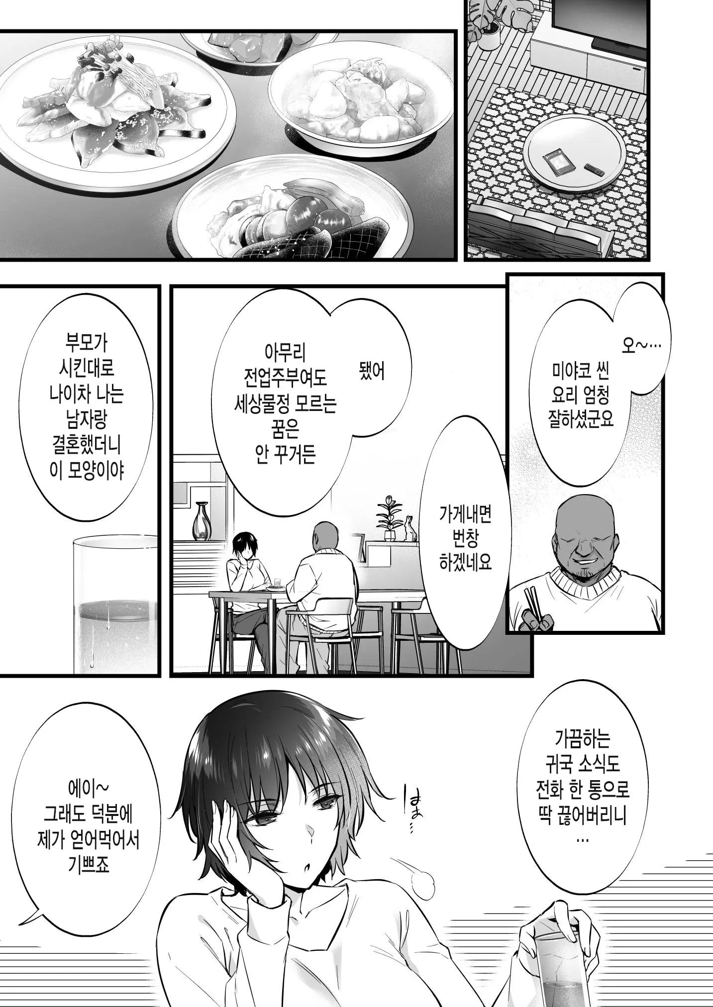웹툰 이미지 4