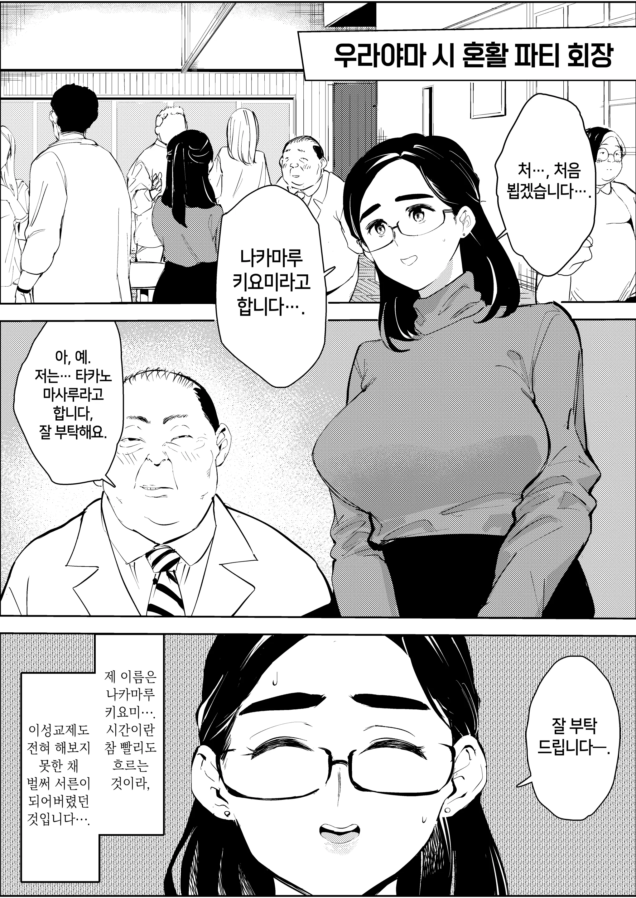 웹툰 이미지 1