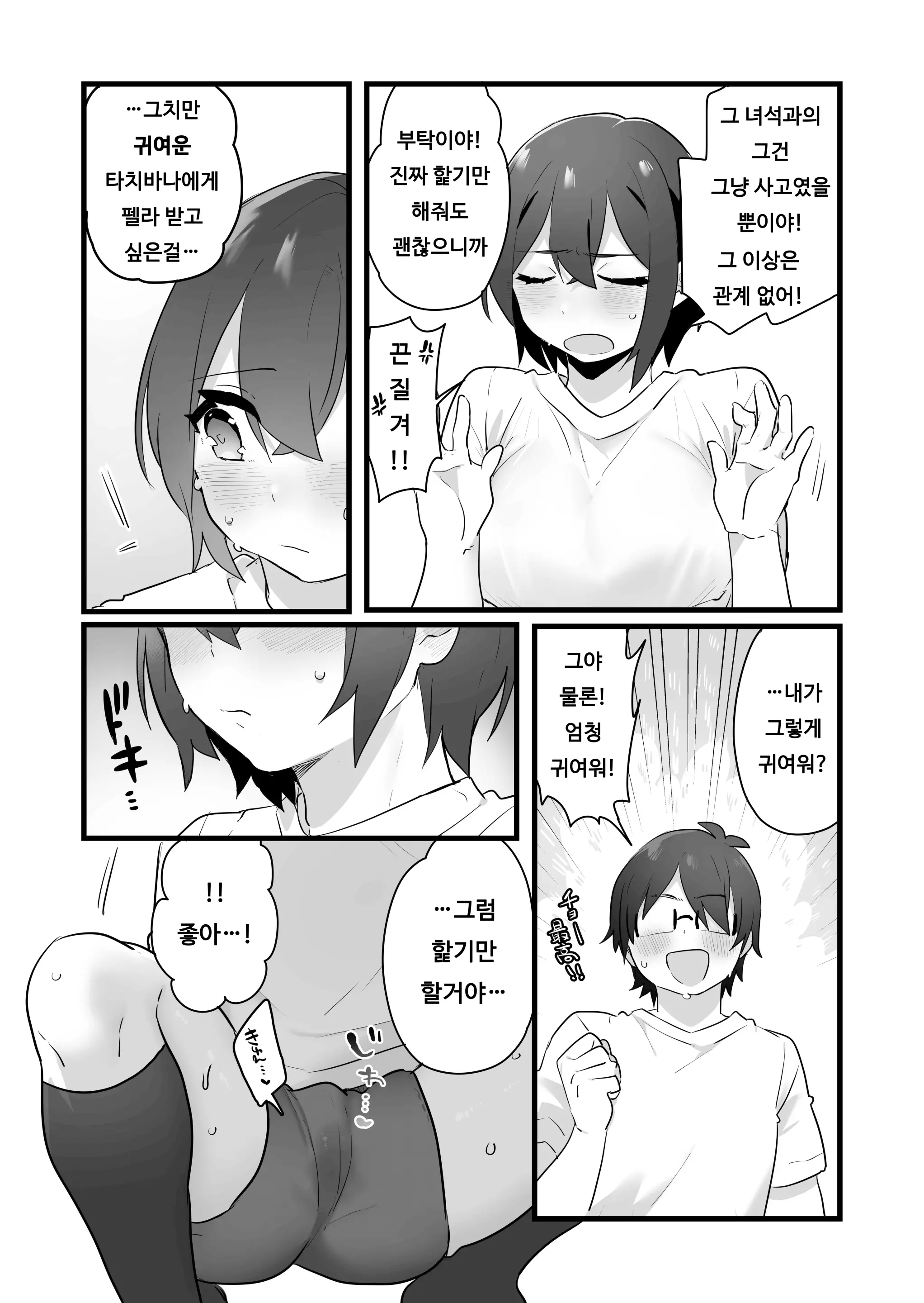 웹툰 이미지 34