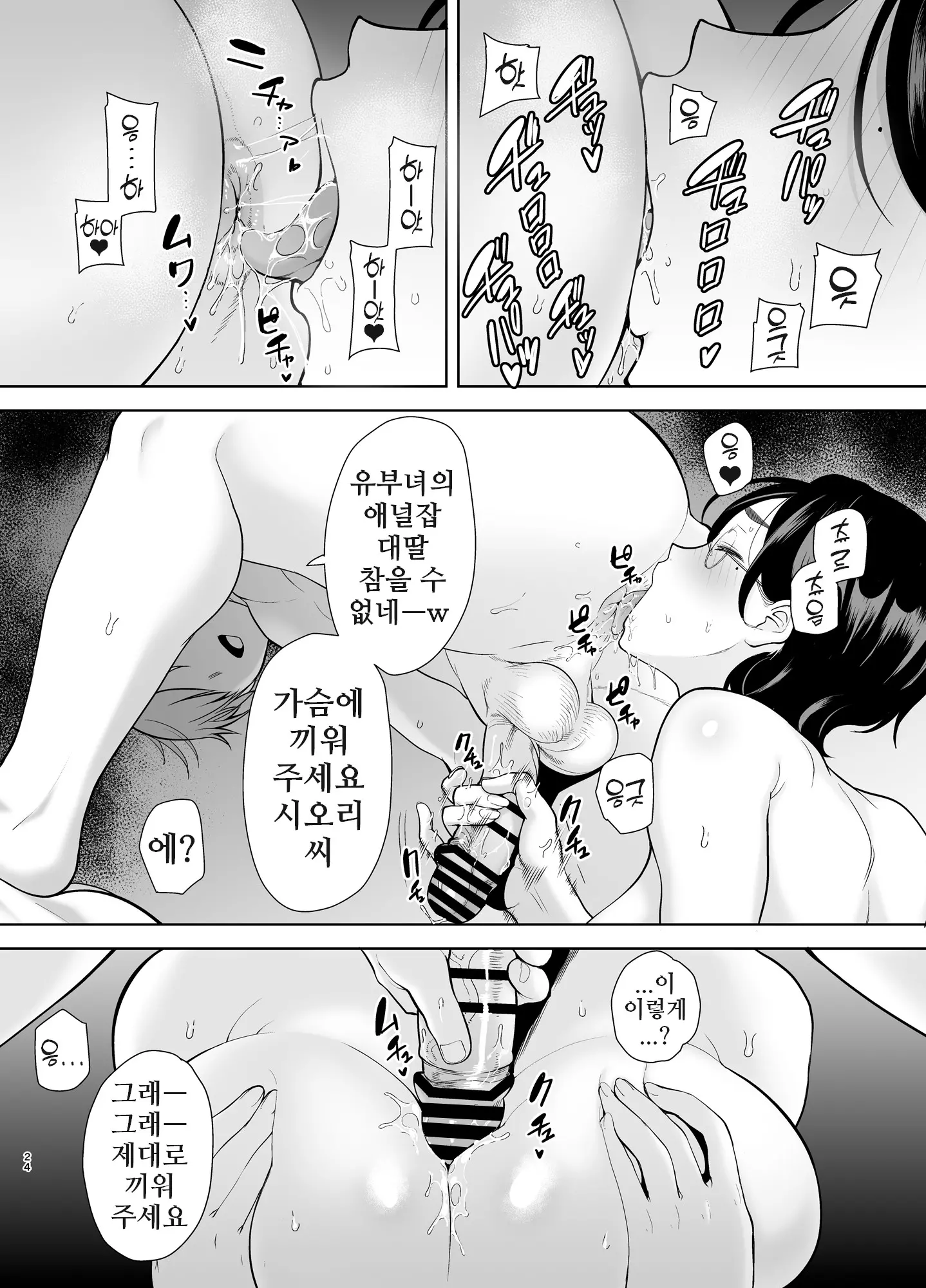 웹툰 이미지 23