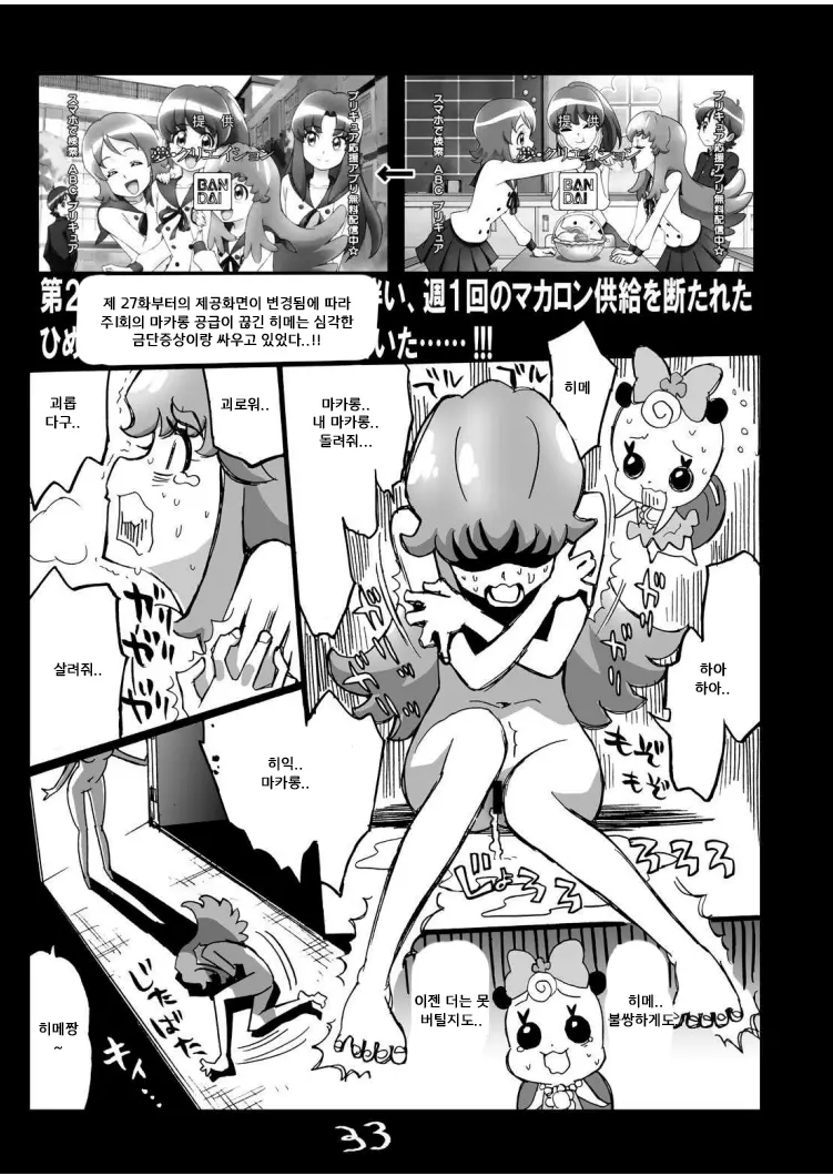 웹툰 이미지 32