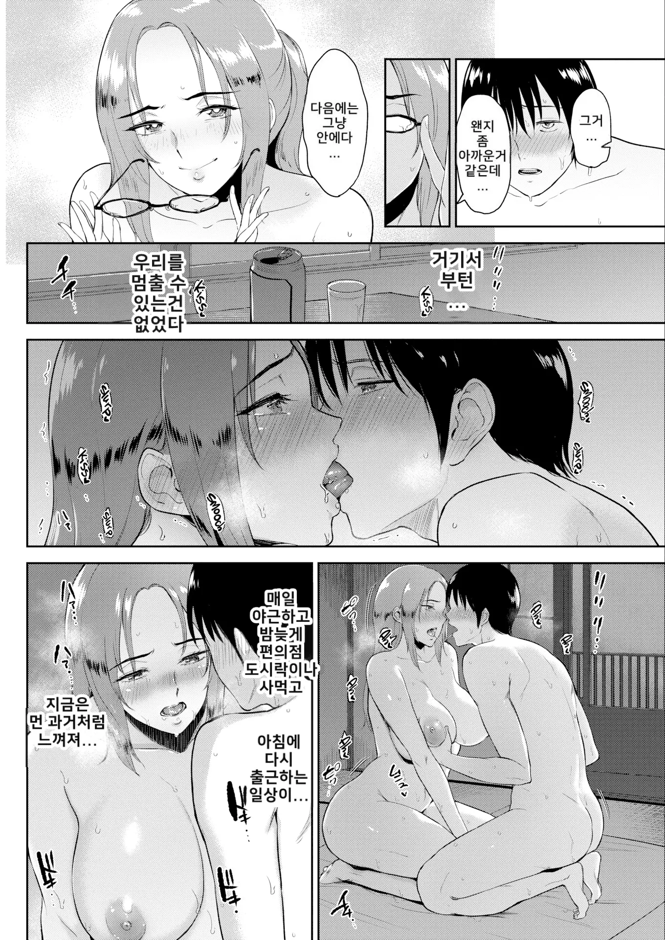 웹툰 이미지 74