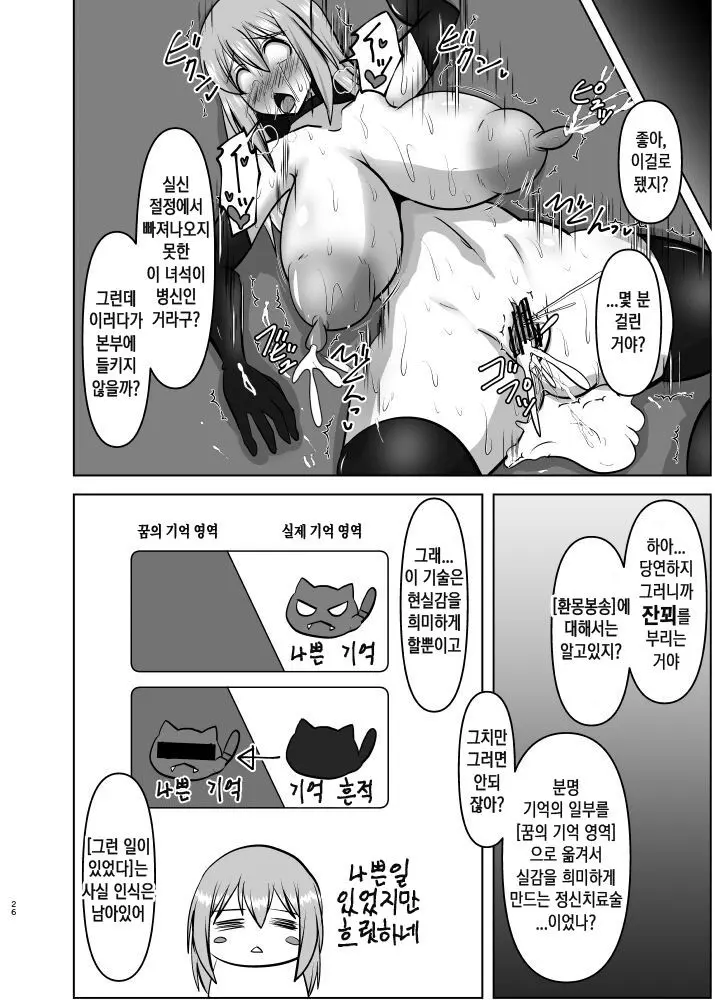 웹툰 이미지 24