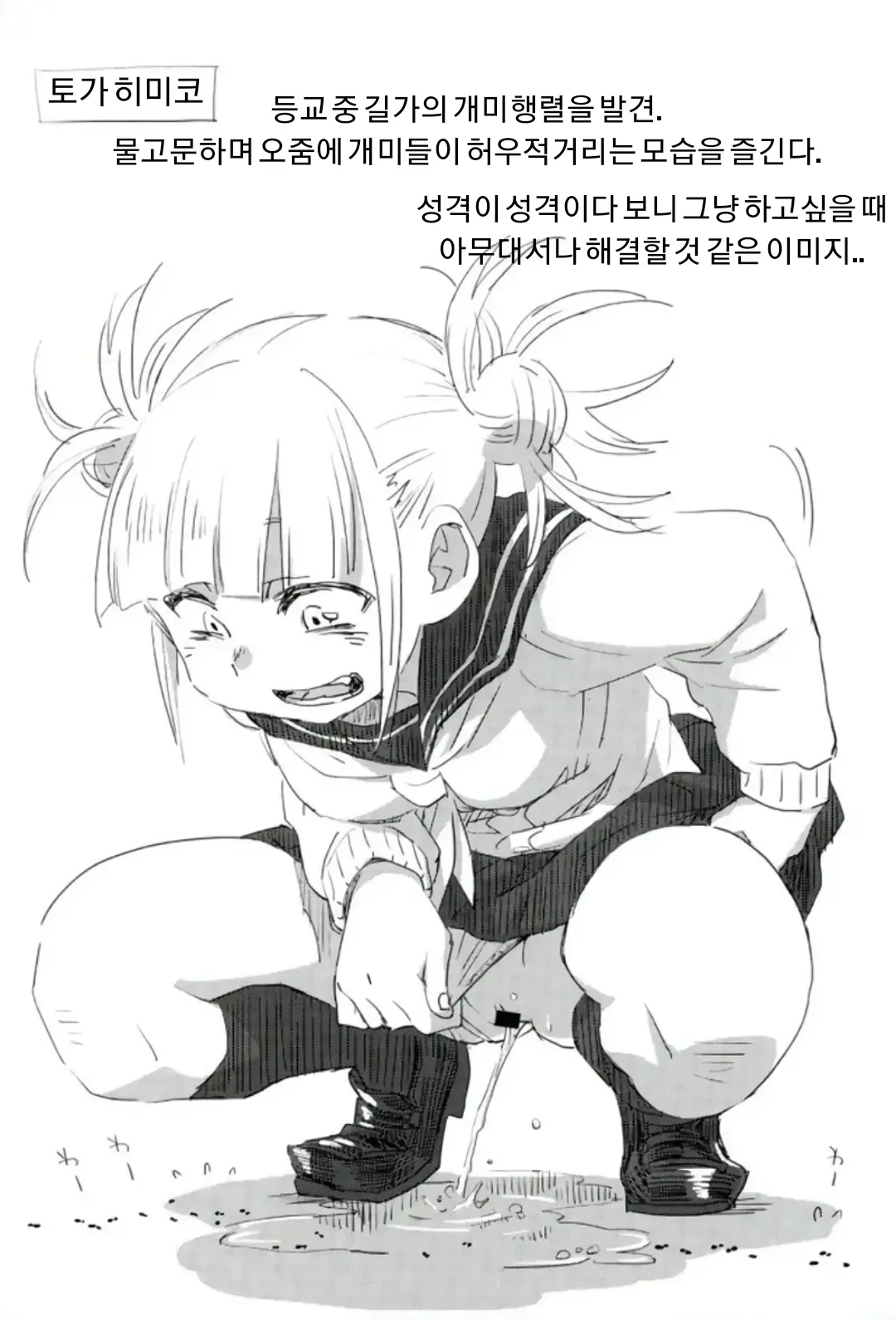 웹툰 이미지 8