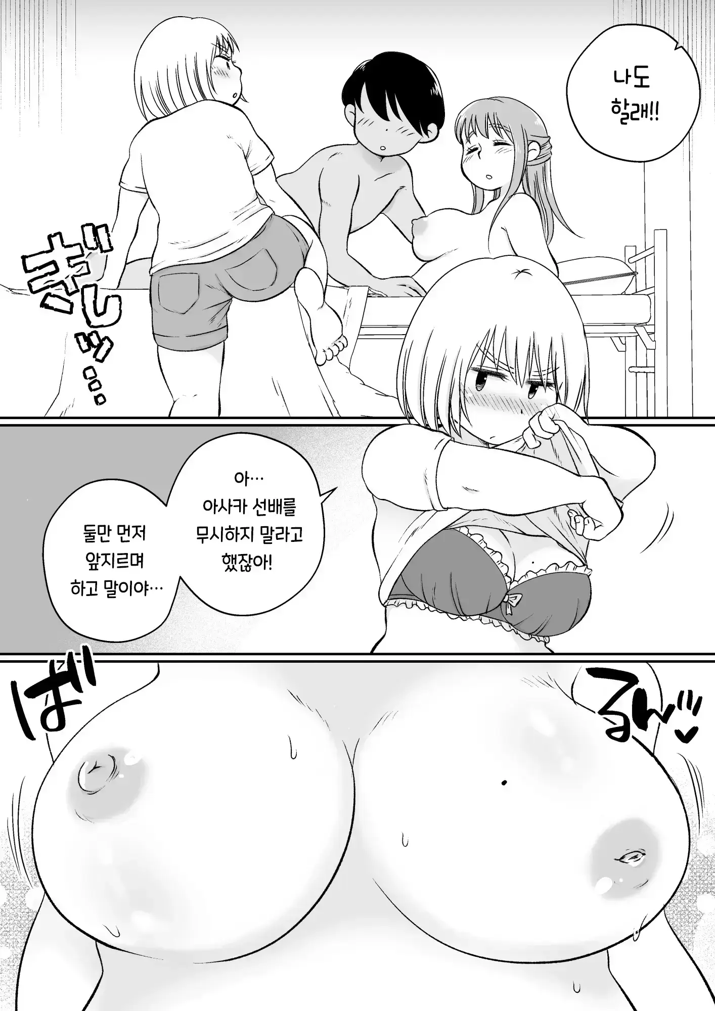 웹툰 이미지 44