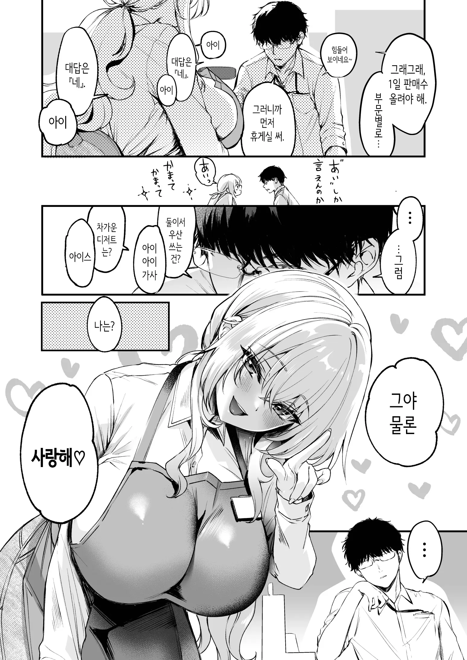 웹툰 이미지 4