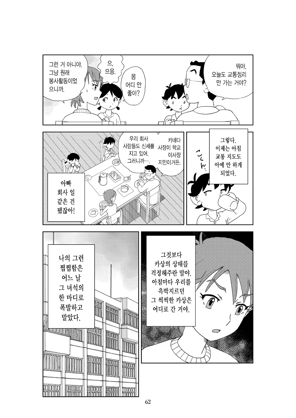웹툰 이미지 64
