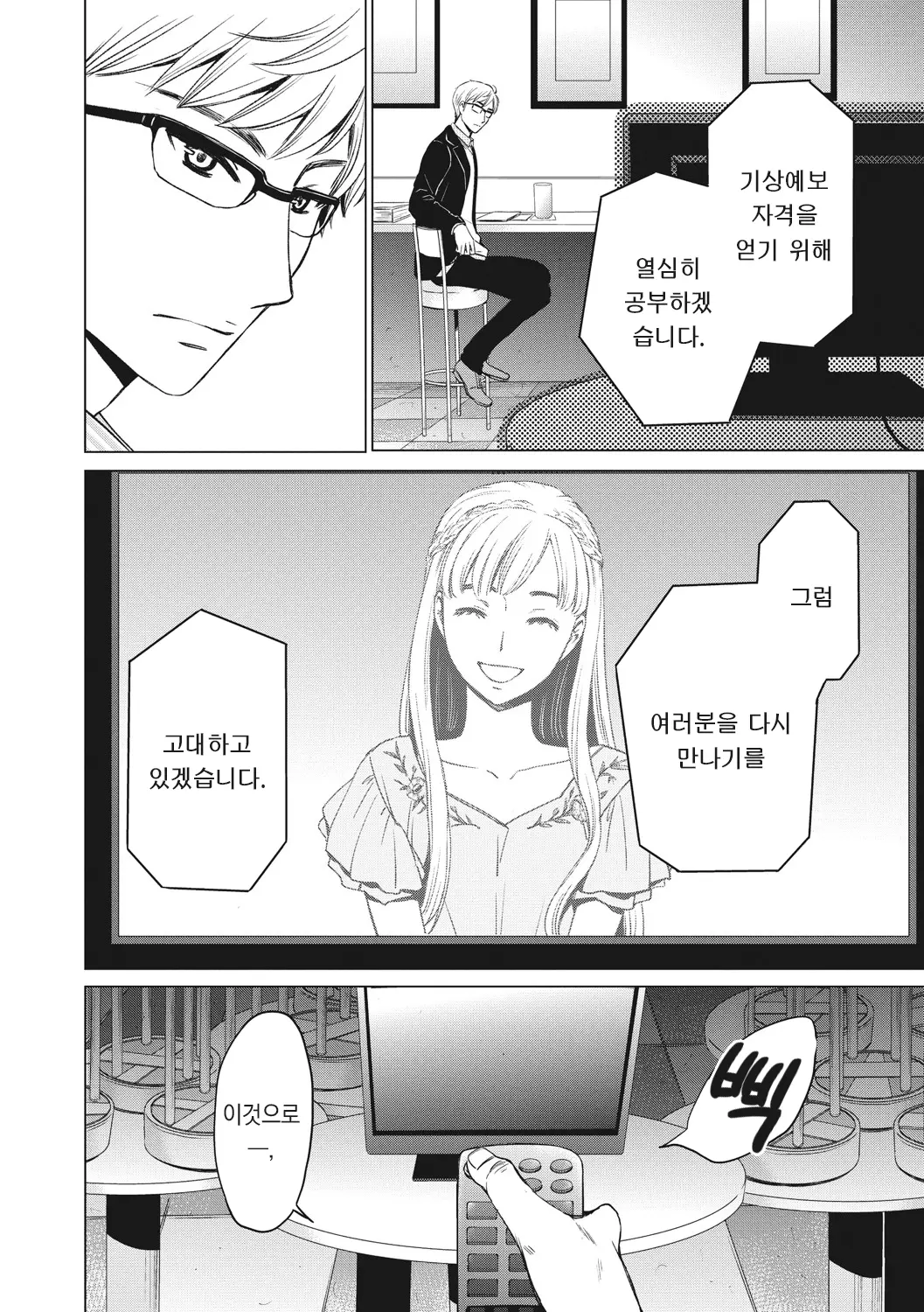 웹툰 이미지 150
