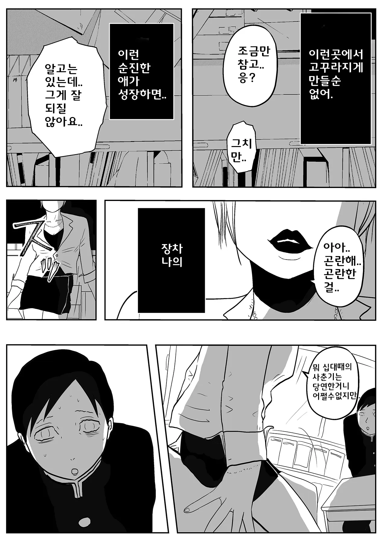 웹툰 이미지 5