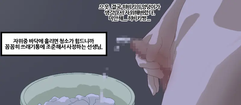 웹툰 이미지 74