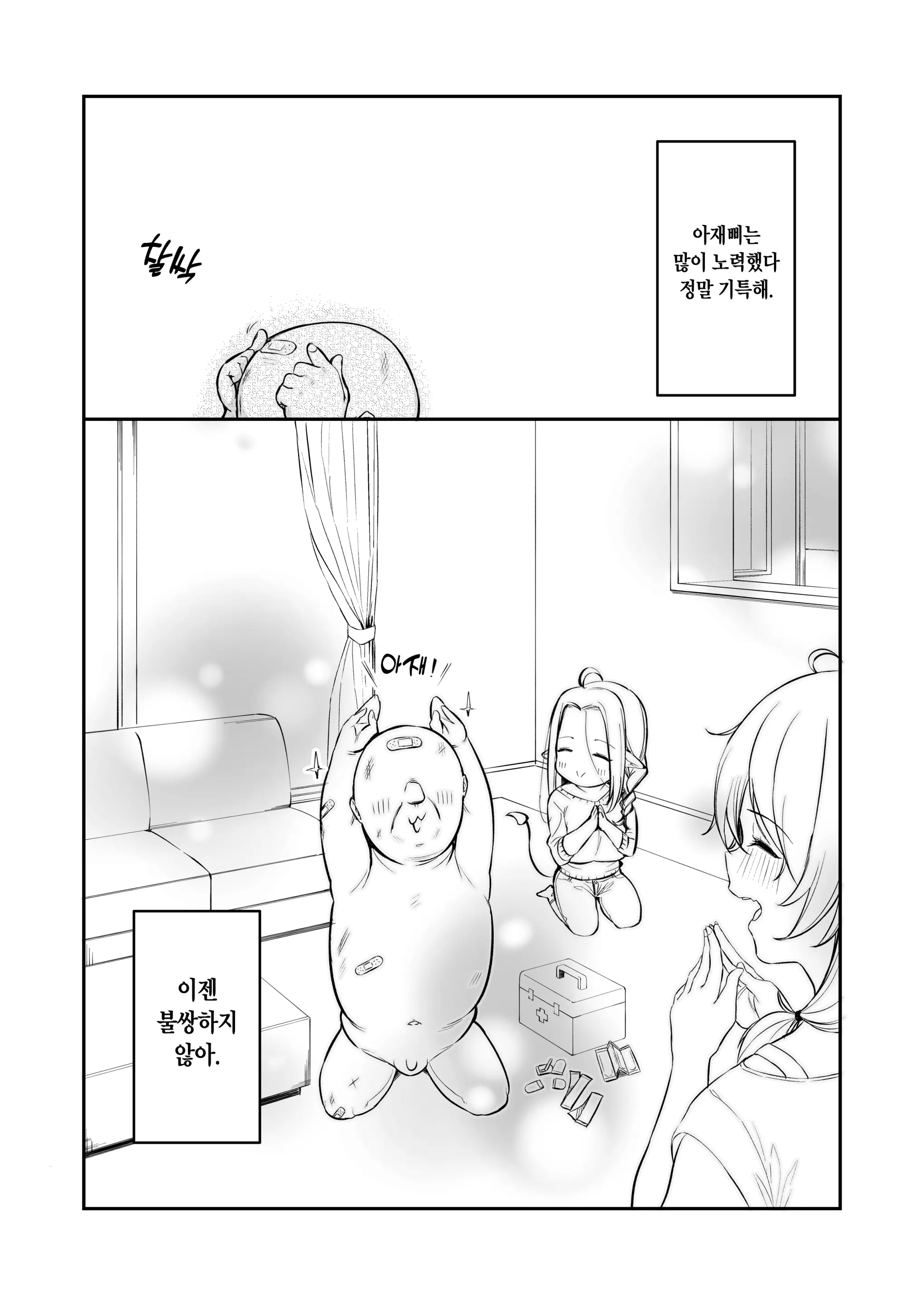 웹툰 이미지 71