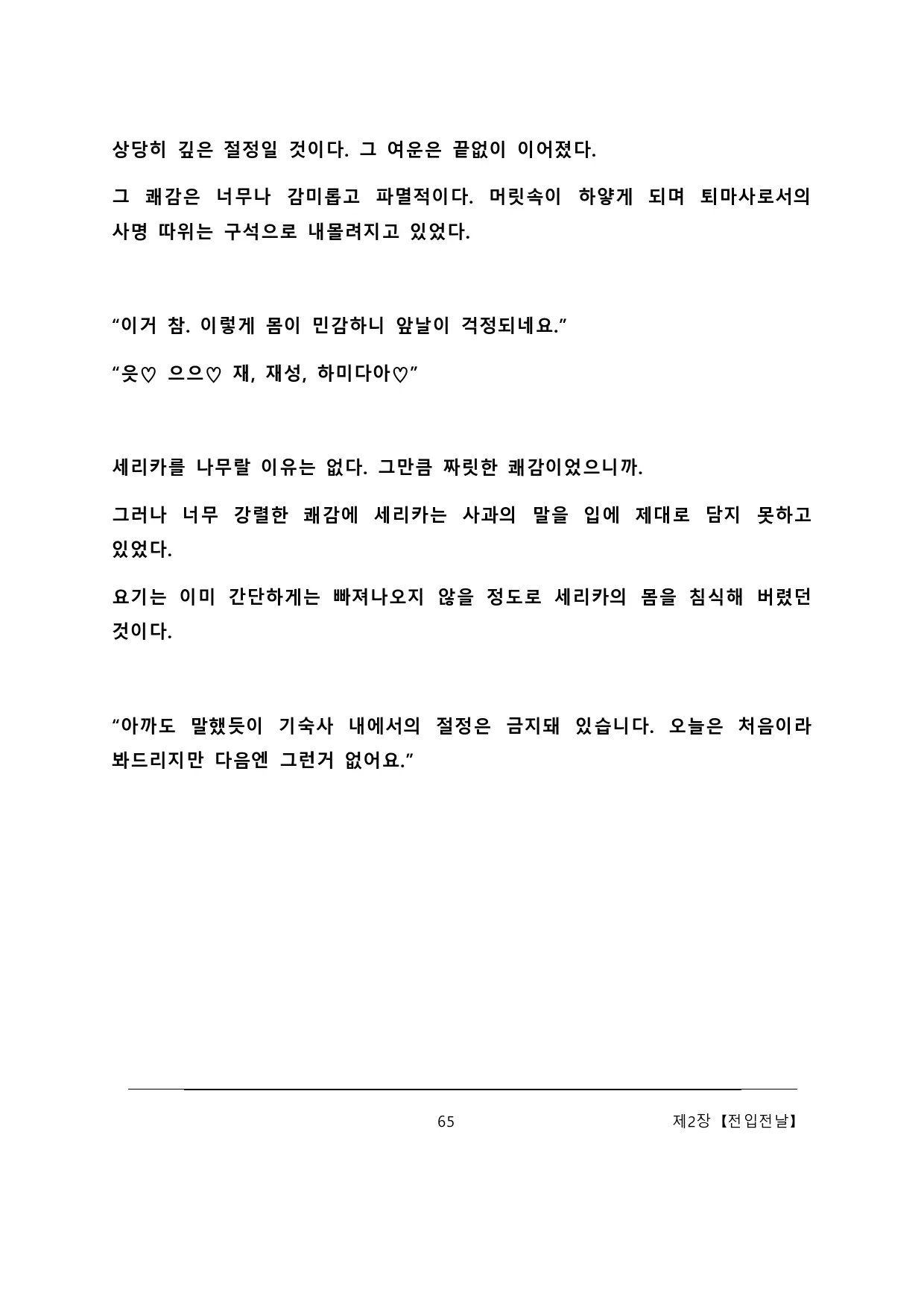 웹툰 이미지 70