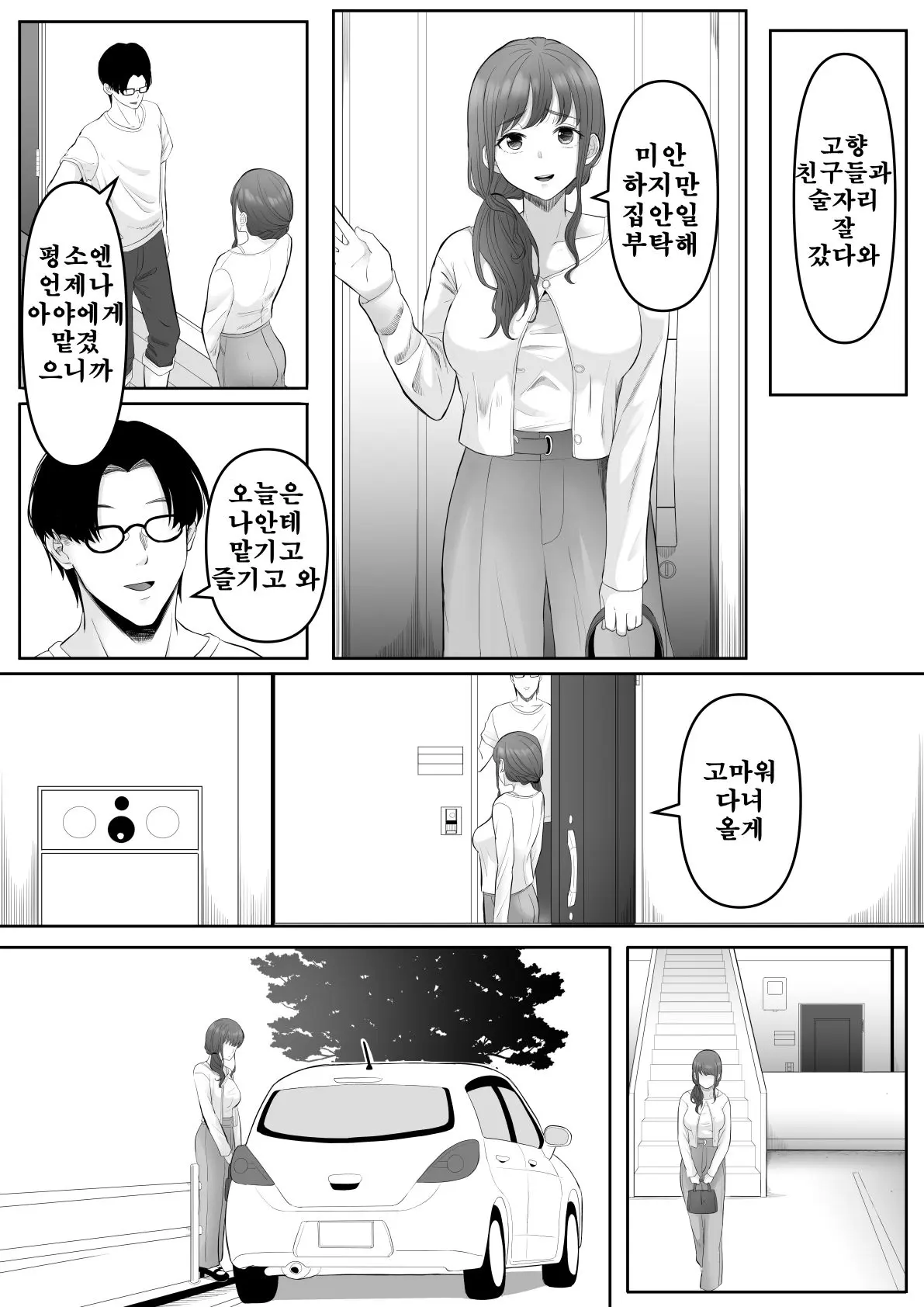 웹툰 이미지 33
