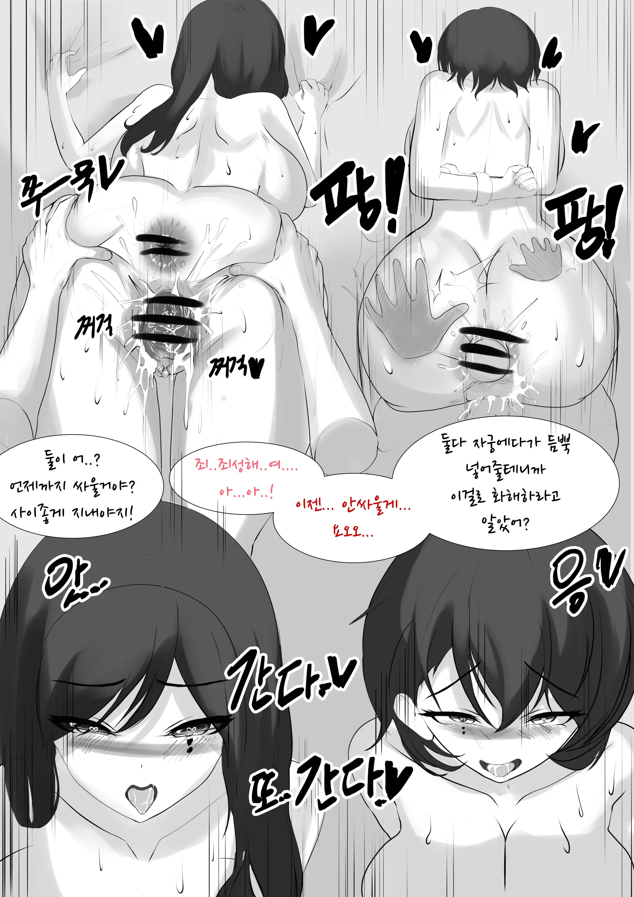 웹툰 이미지 104