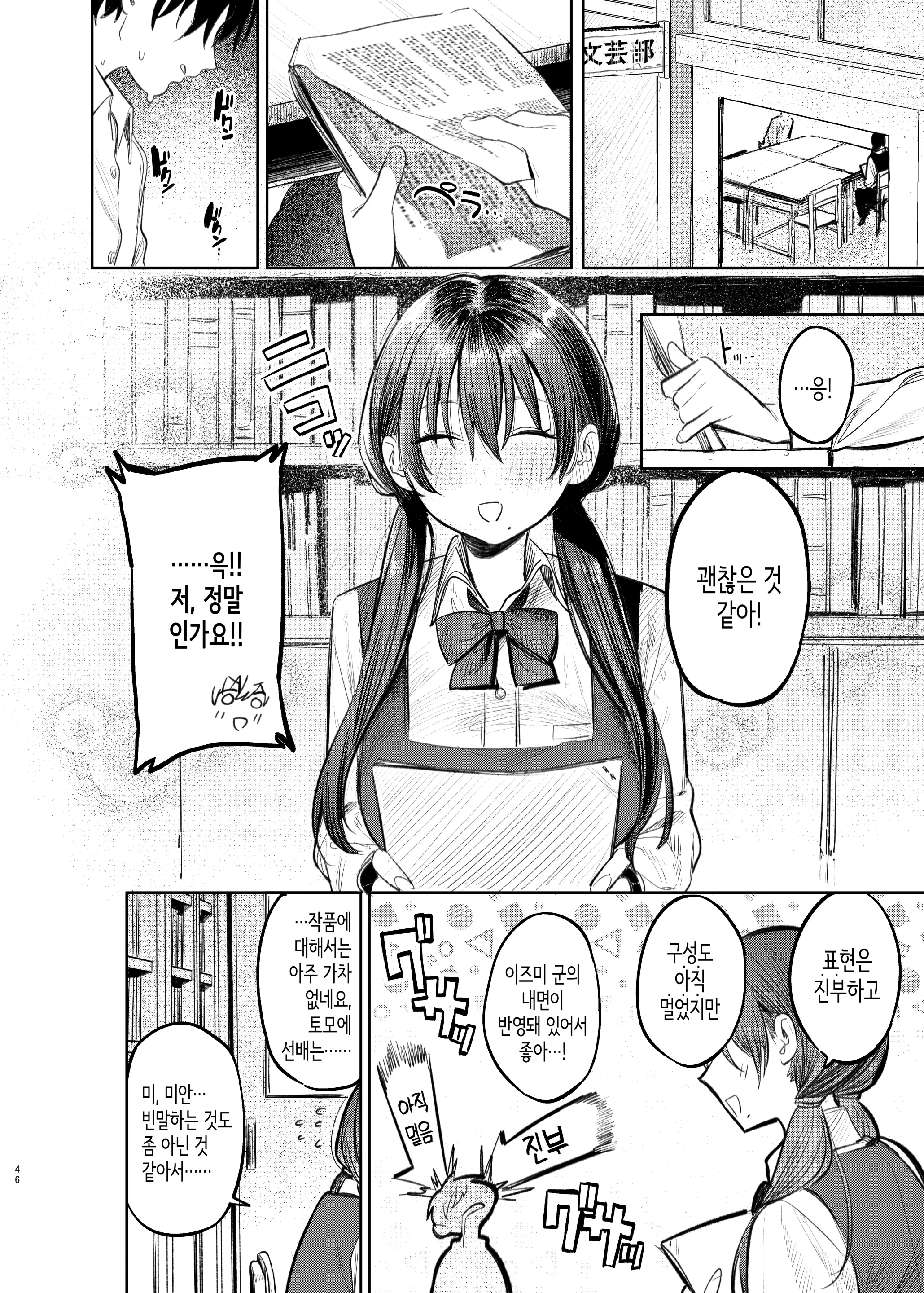 웹툰 이미지 45