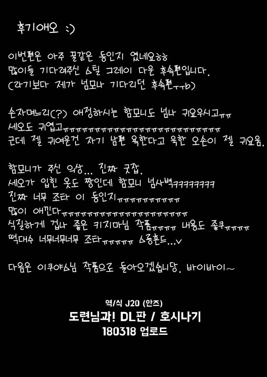 웹툰 이미지 18
