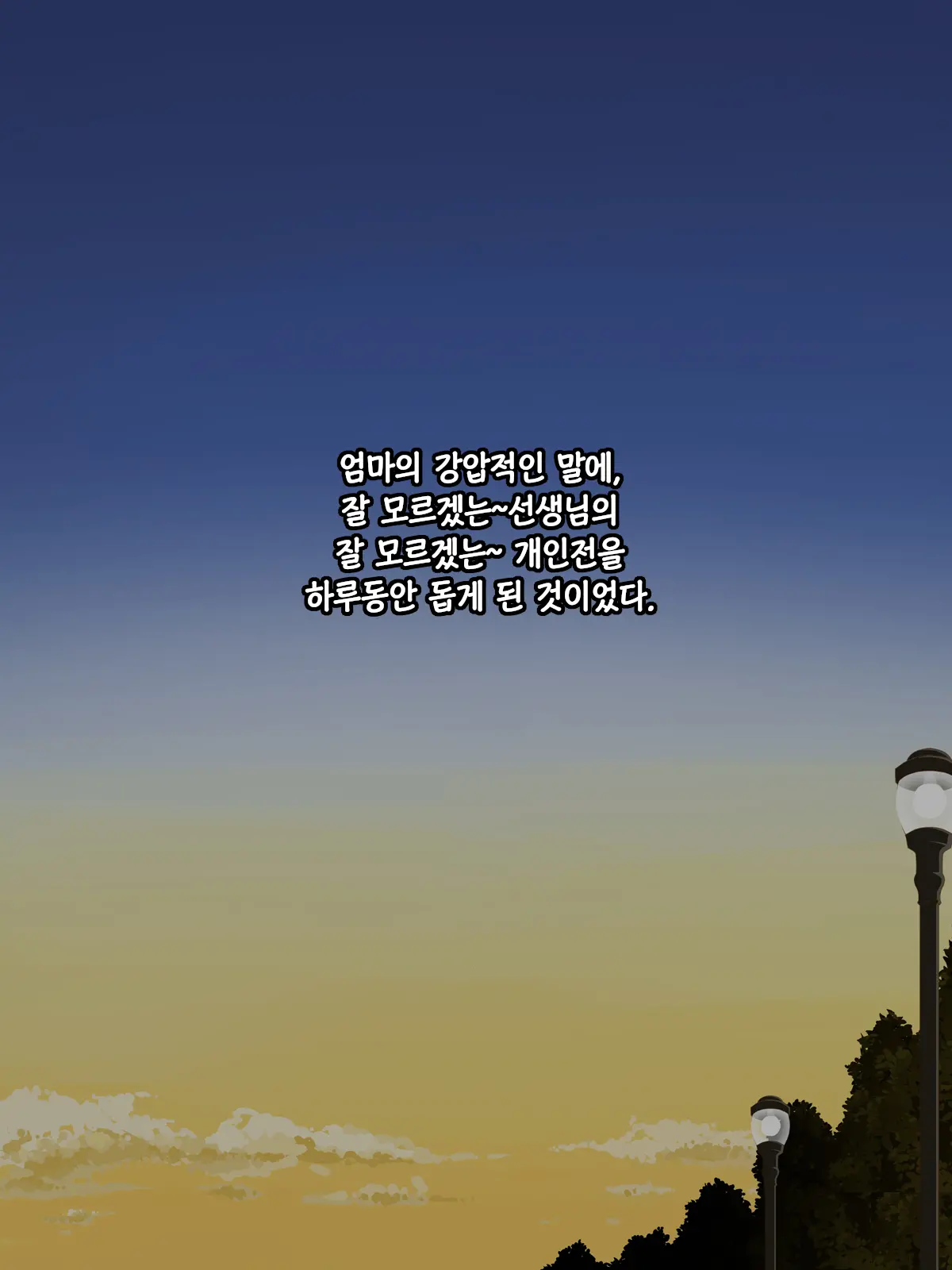 웹툰 이미지 36
