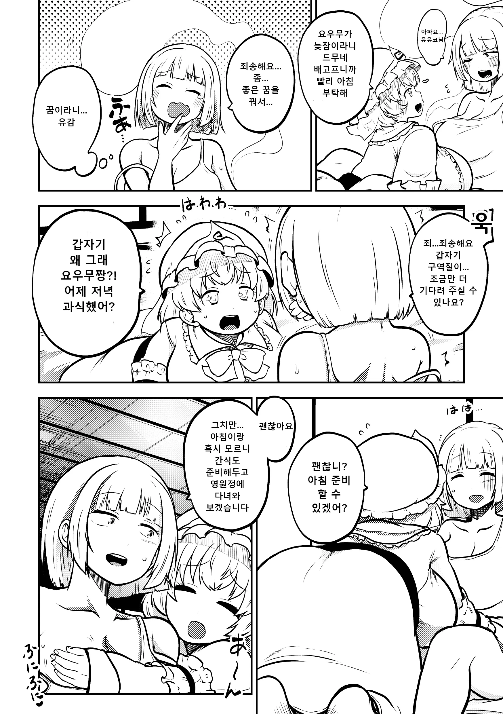 웹툰 이미지 79