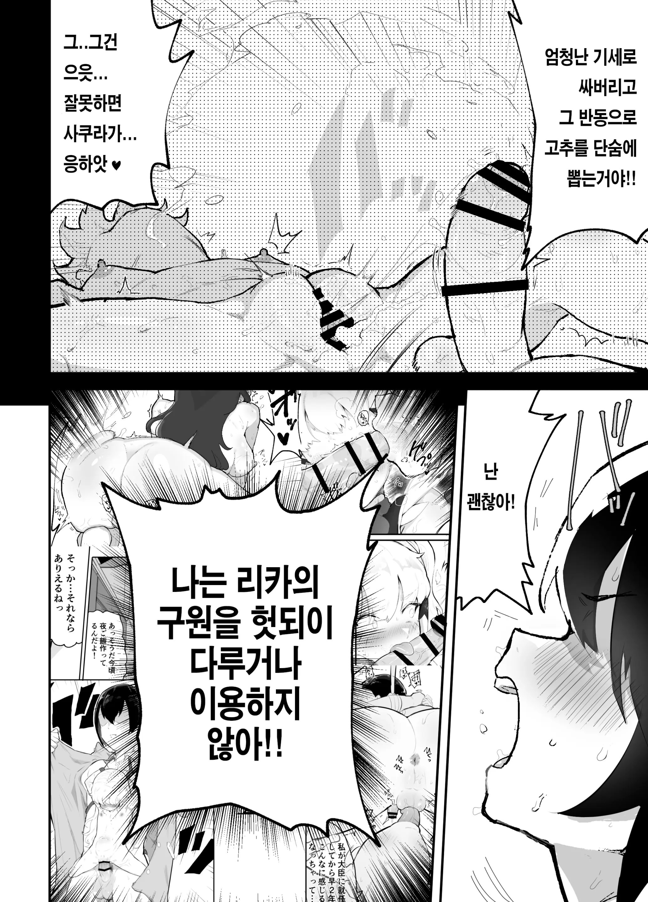 웹툰 이미지 59