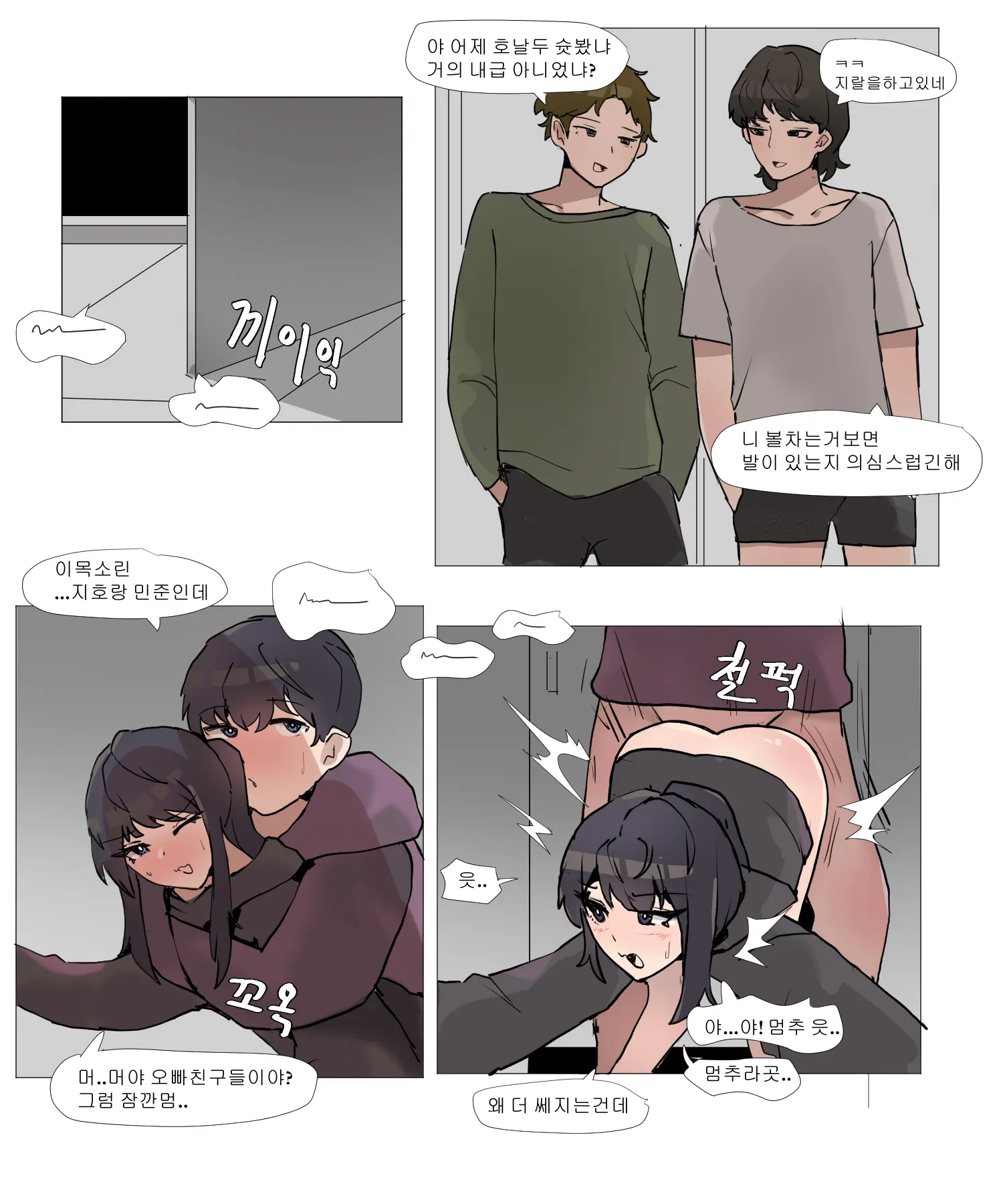 웹툰 이미지 15