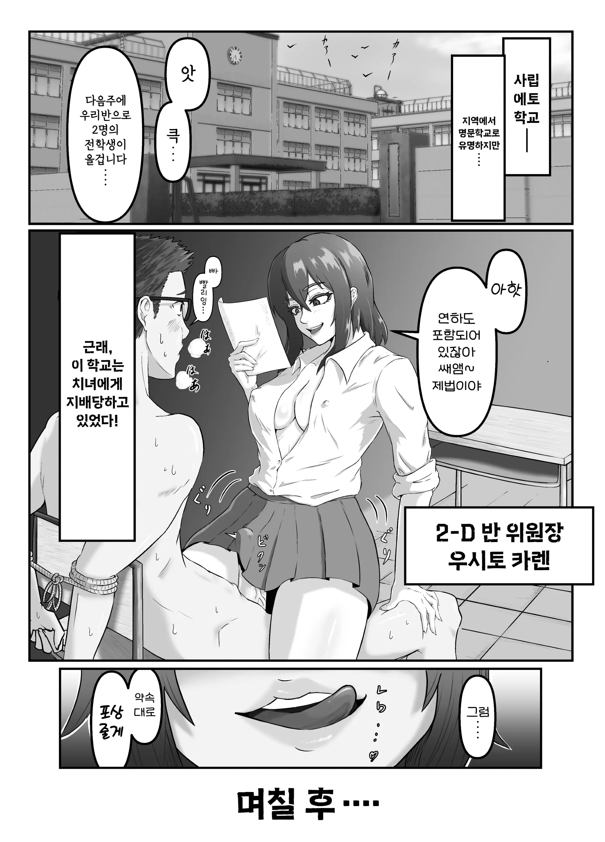 웹툰 이미지 2