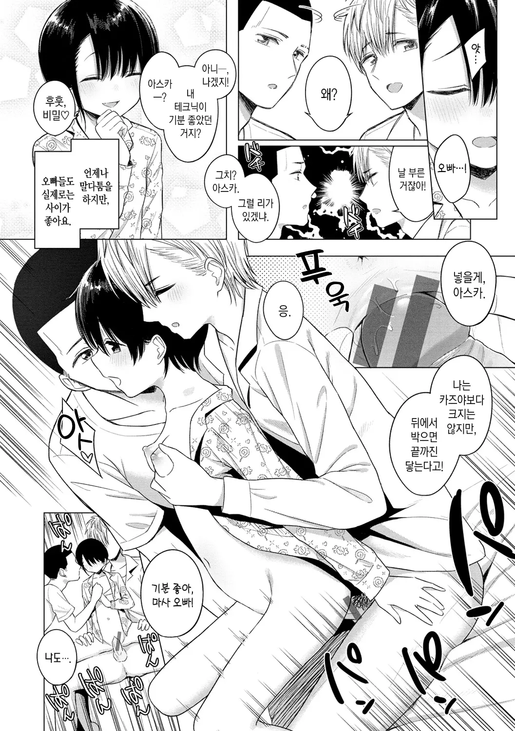 웹툰 이미지 118