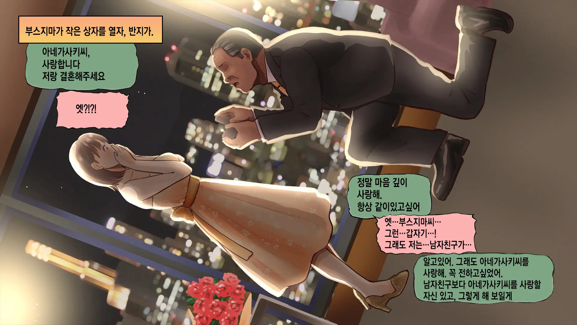 웹툰 이미지 167