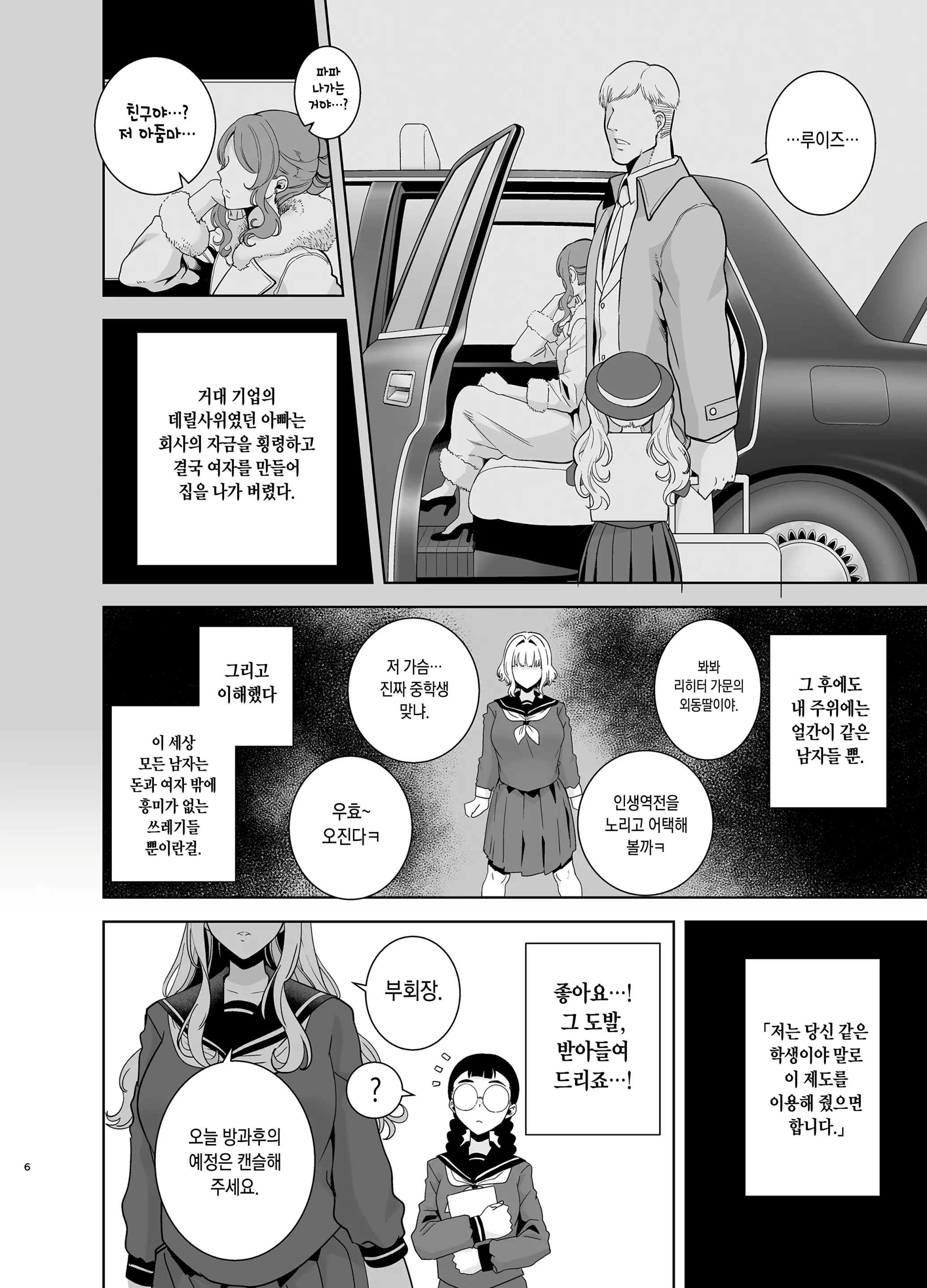 웹툰 이미지 4