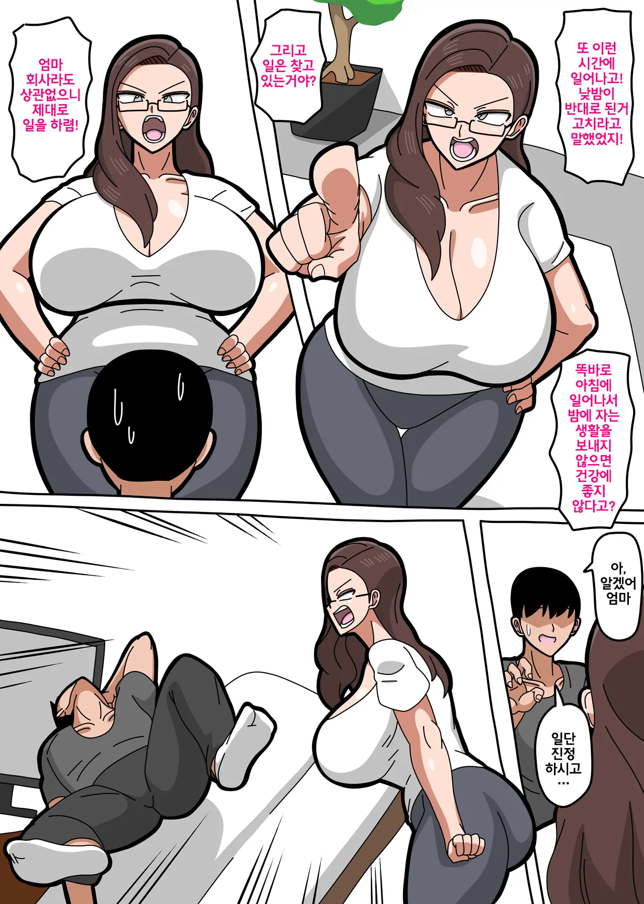 웹툰 이미지 2