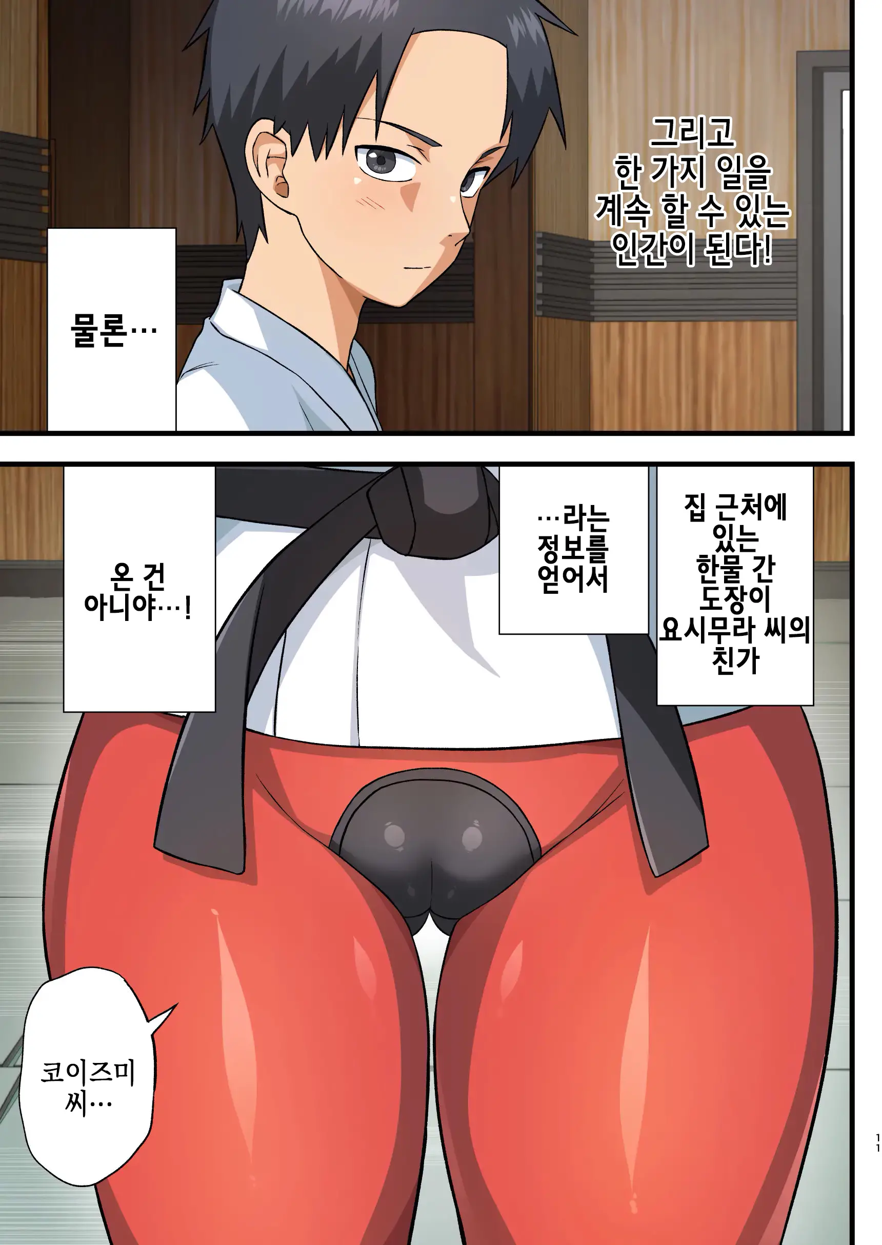 웹툰 이미지 9