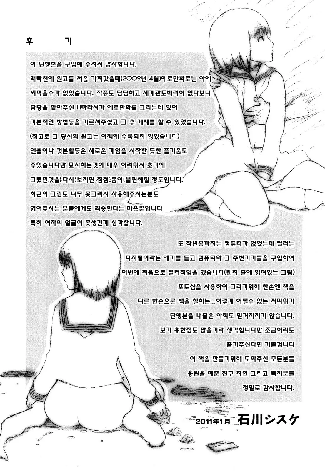 웹툰 이미지 212