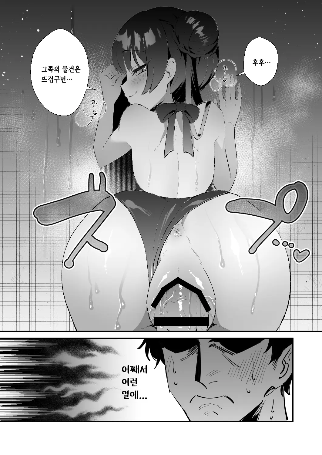 웹툰 이미지 1