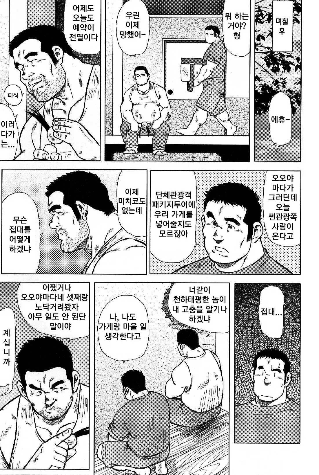 웹툰 이미지 10