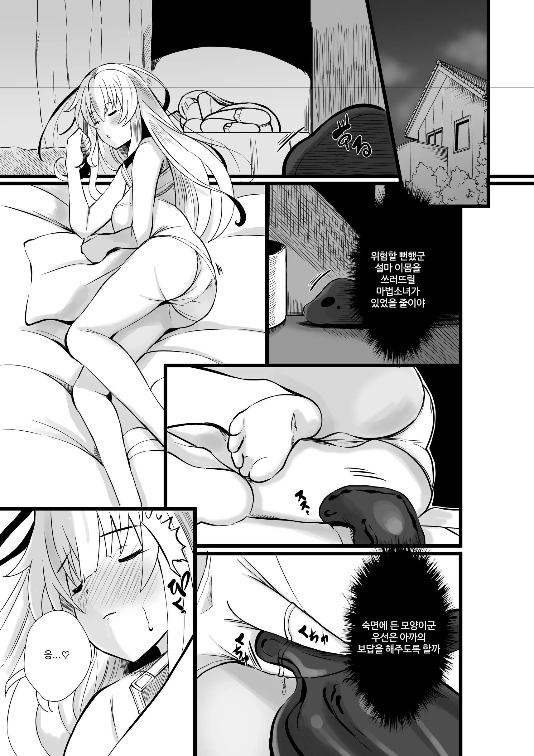 웹툰 이미지 3