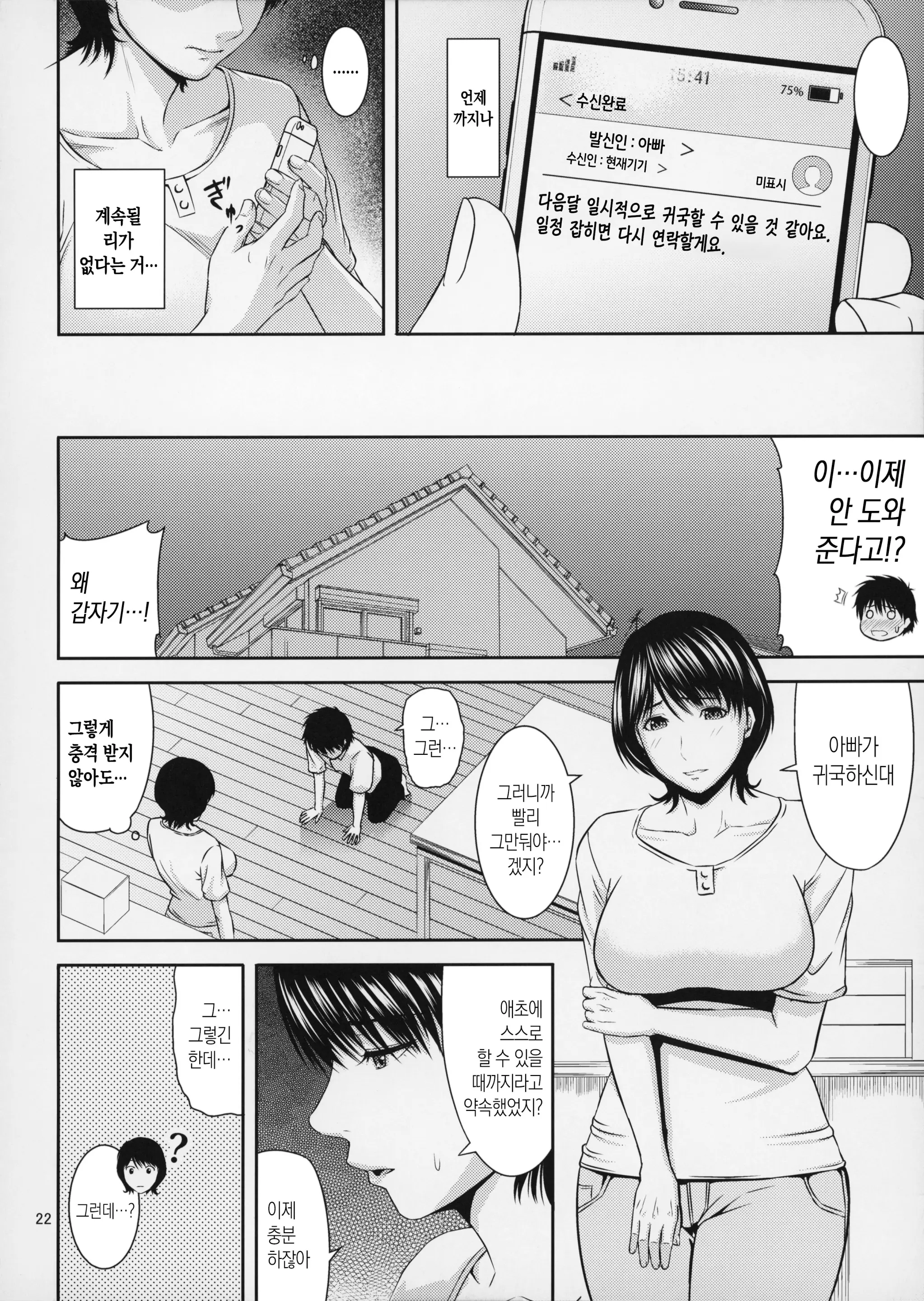 웹툰 이미지 21