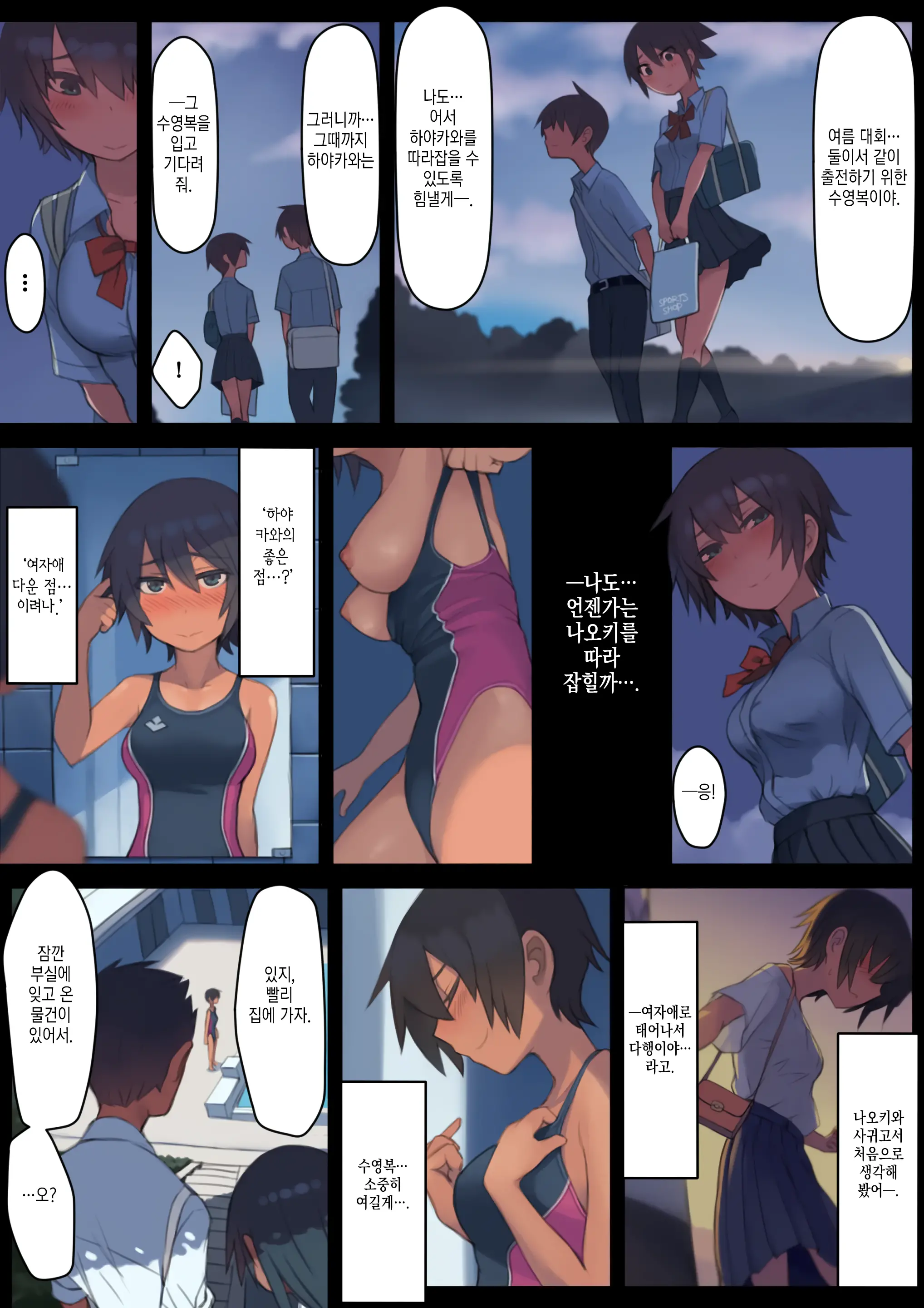웹툰 이미지 11