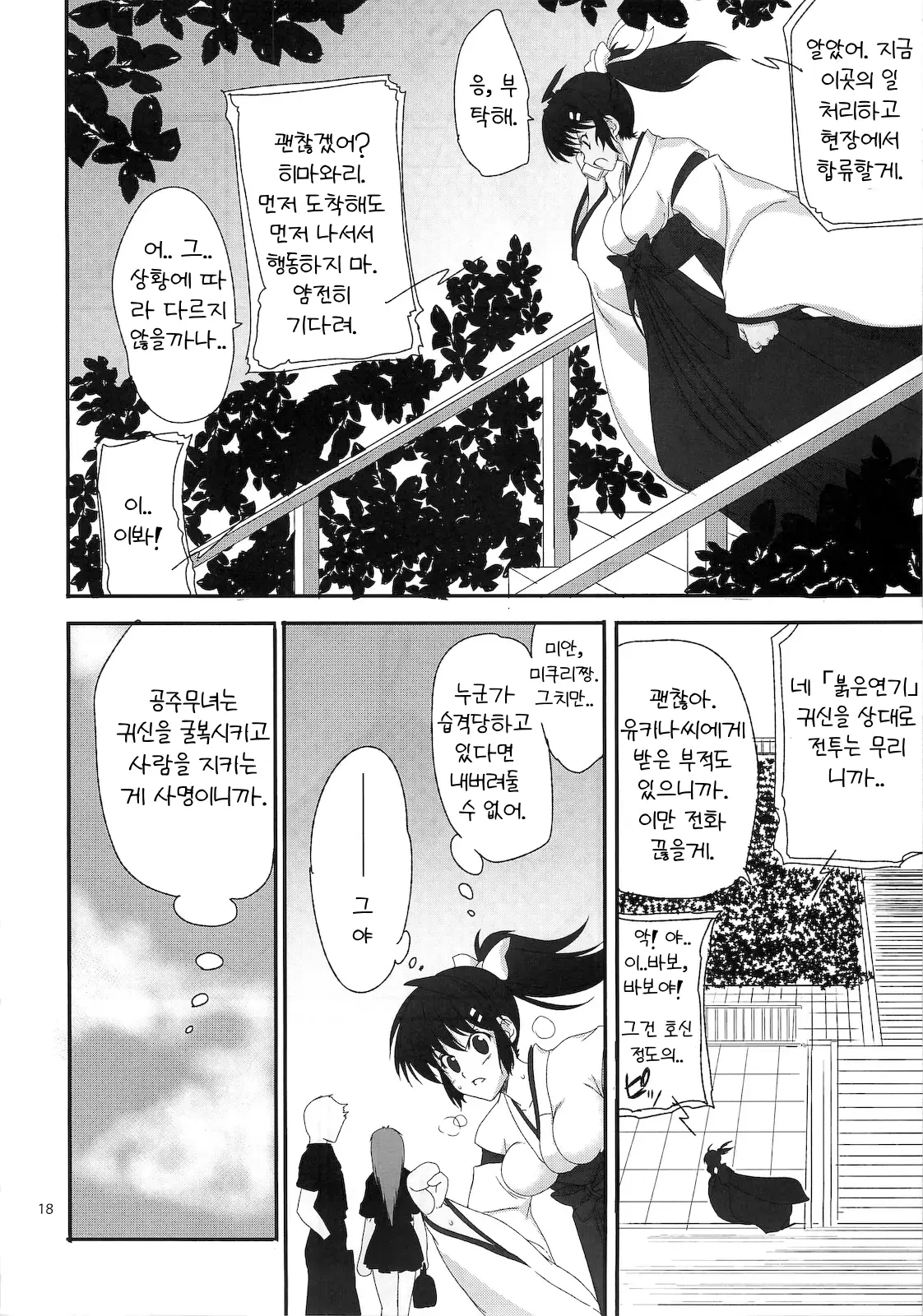 웹툰 이미지 16