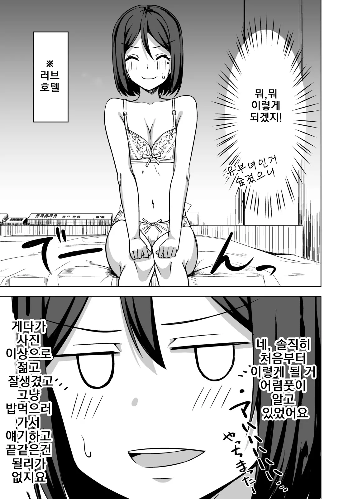웹툰 이미지 5