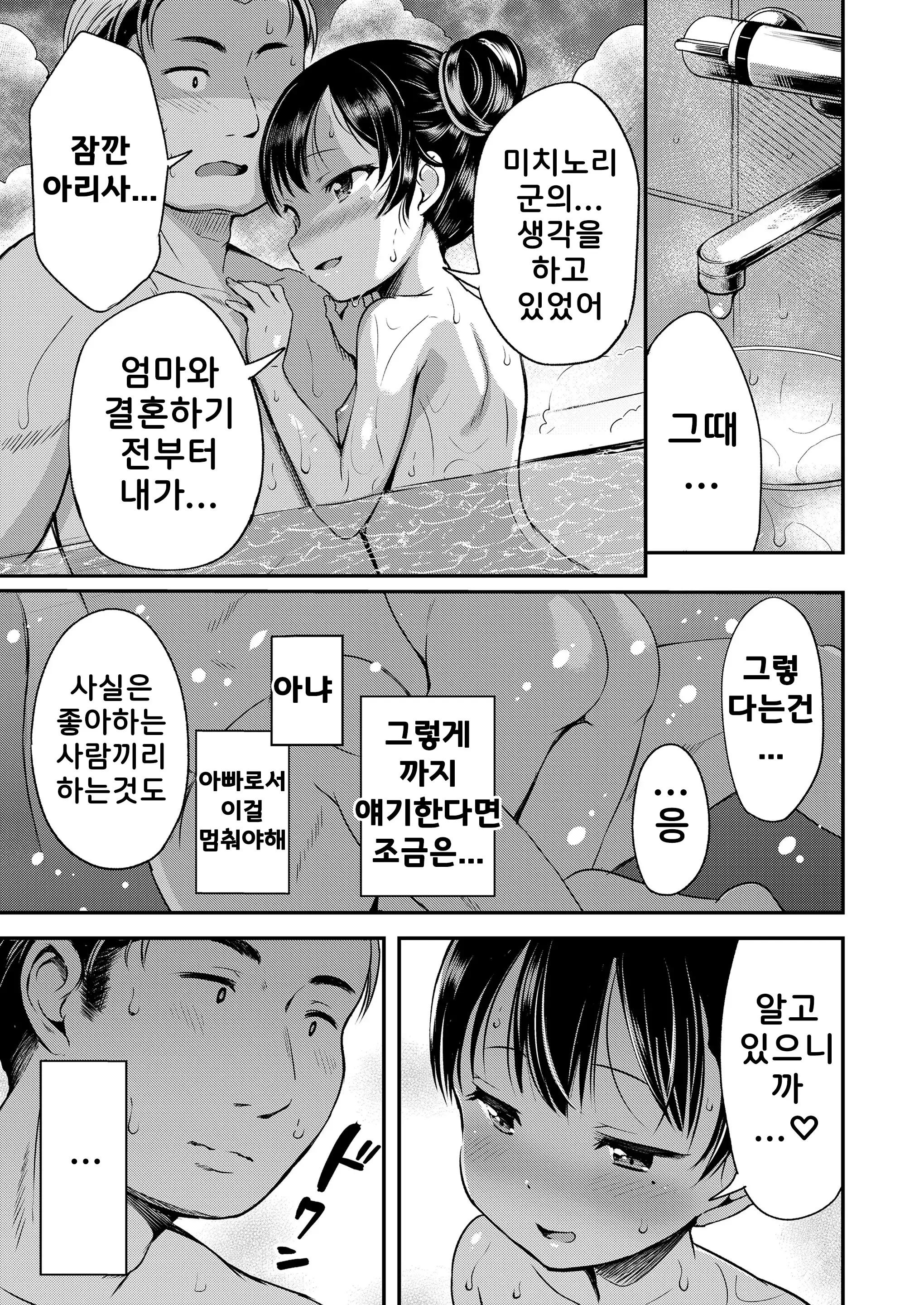 웹툰 이미지 14