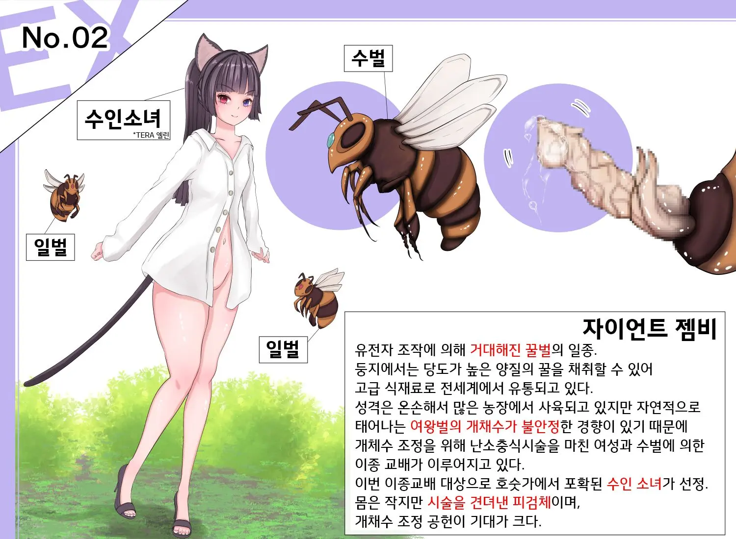웹툰 이미지 6