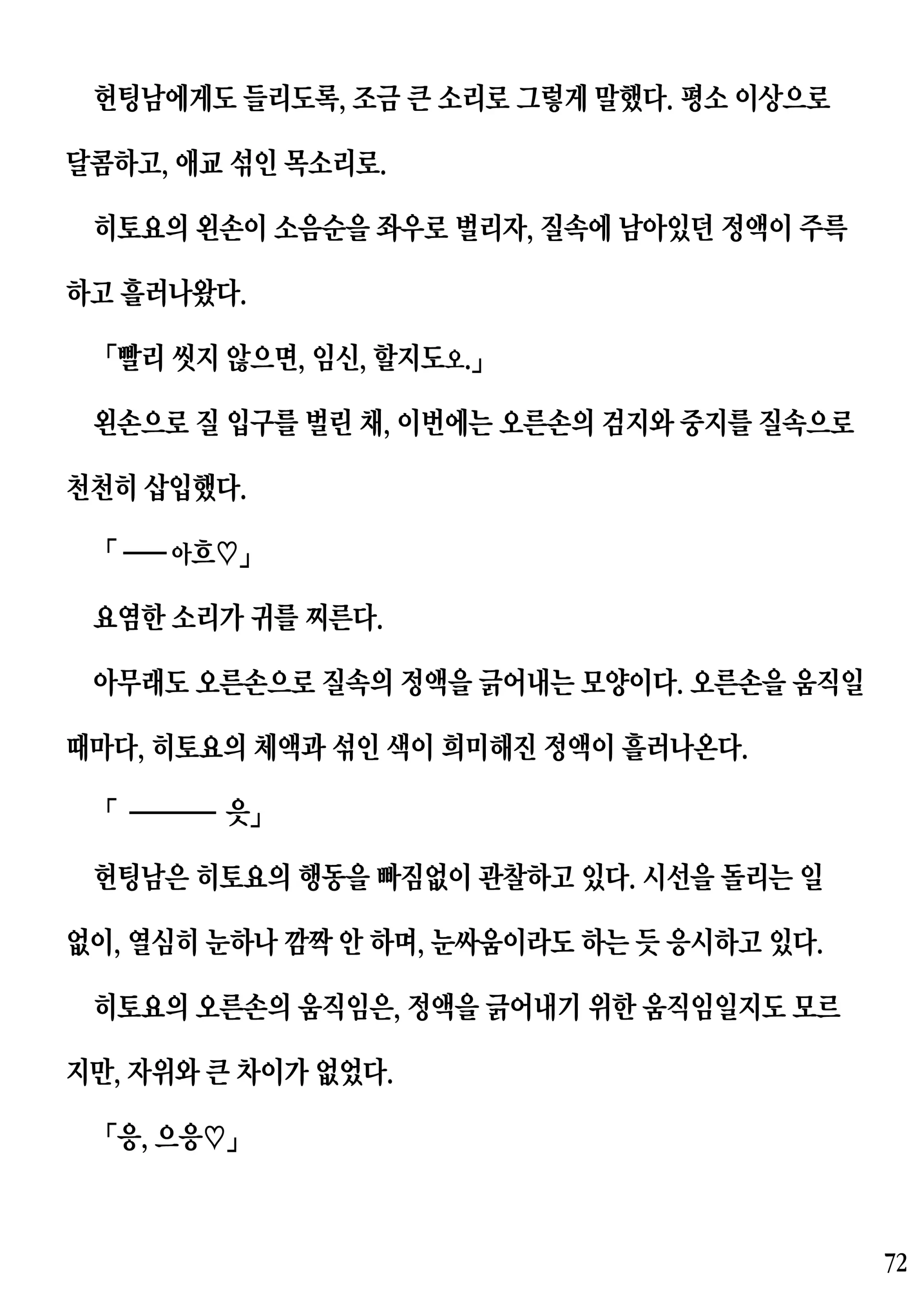 웹툰 이미지 71