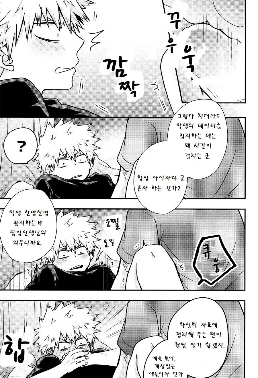 웹툰 이미지 25