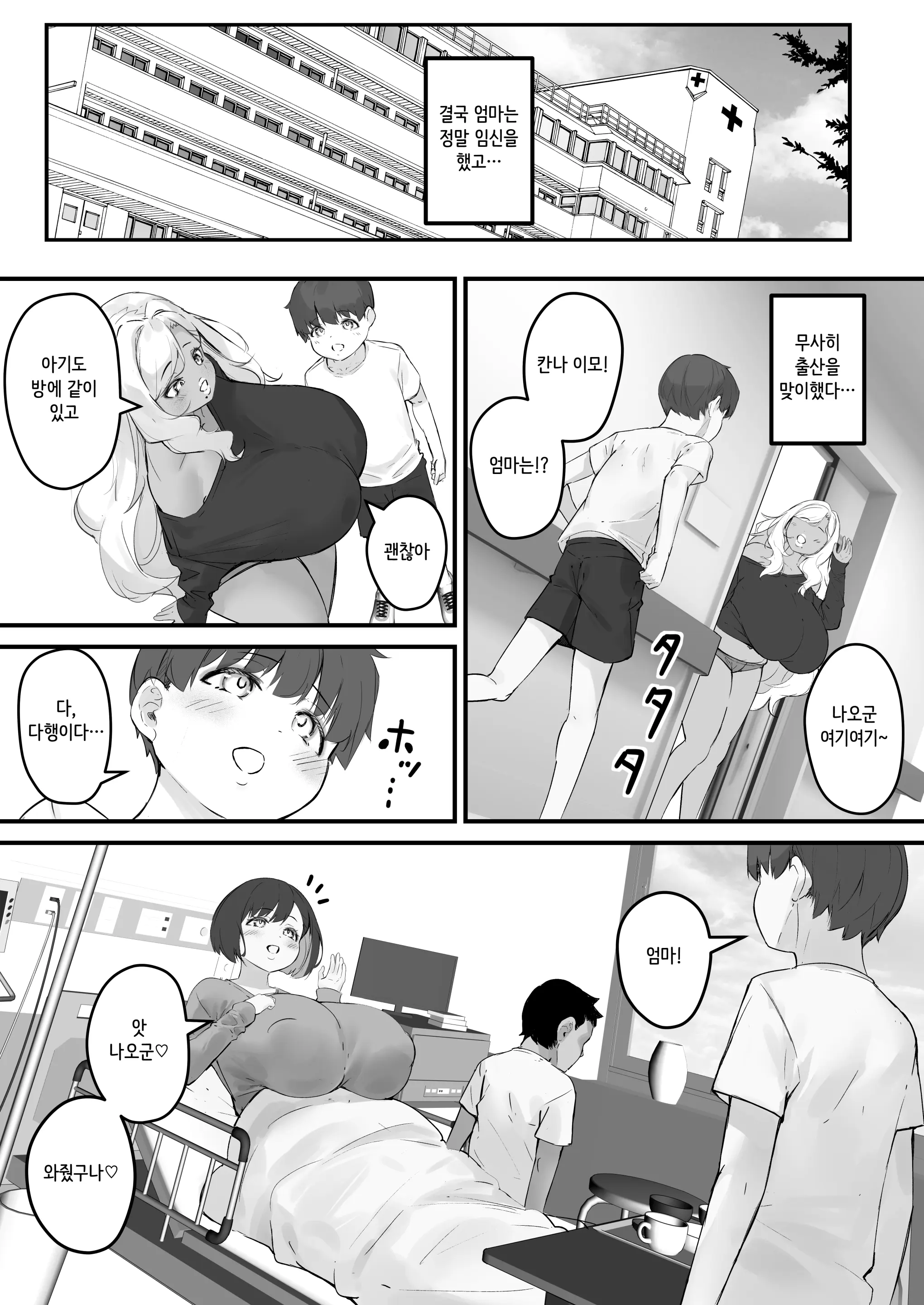 웹툰 이미지 28