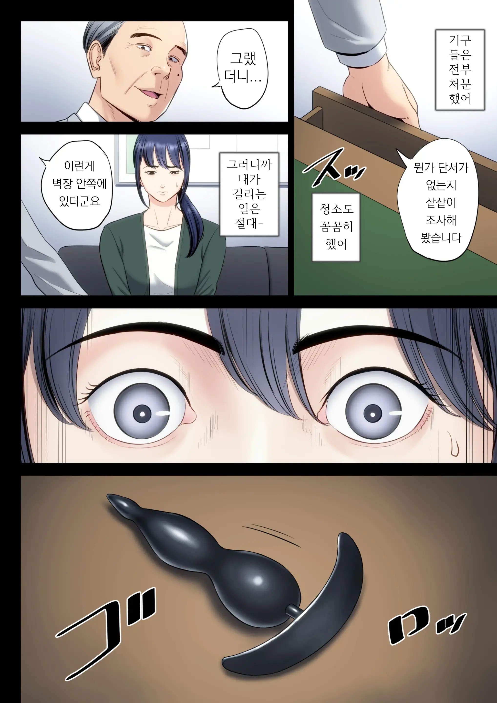 웹툰 이미지 16