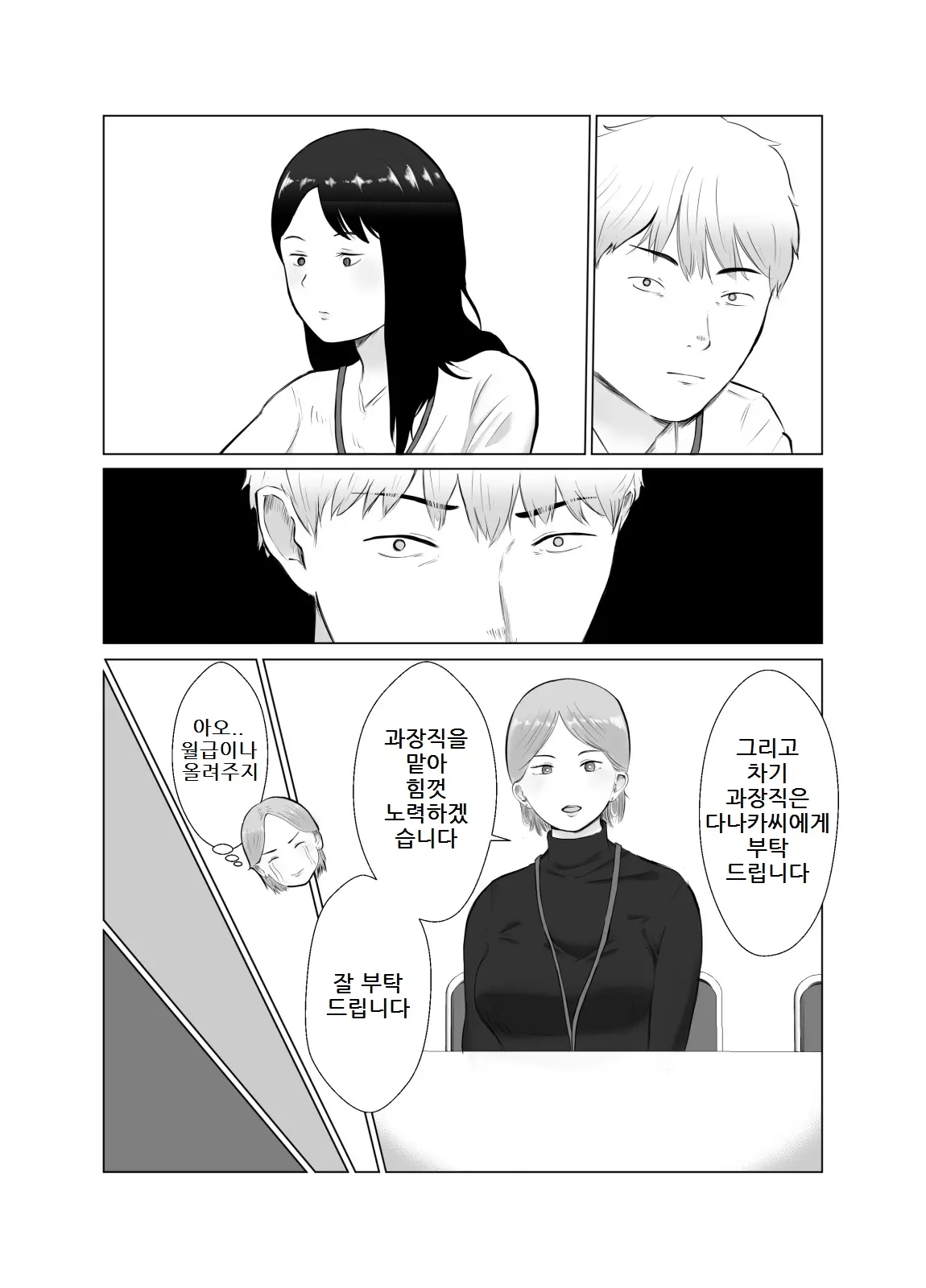 웹툰 이미지 20
